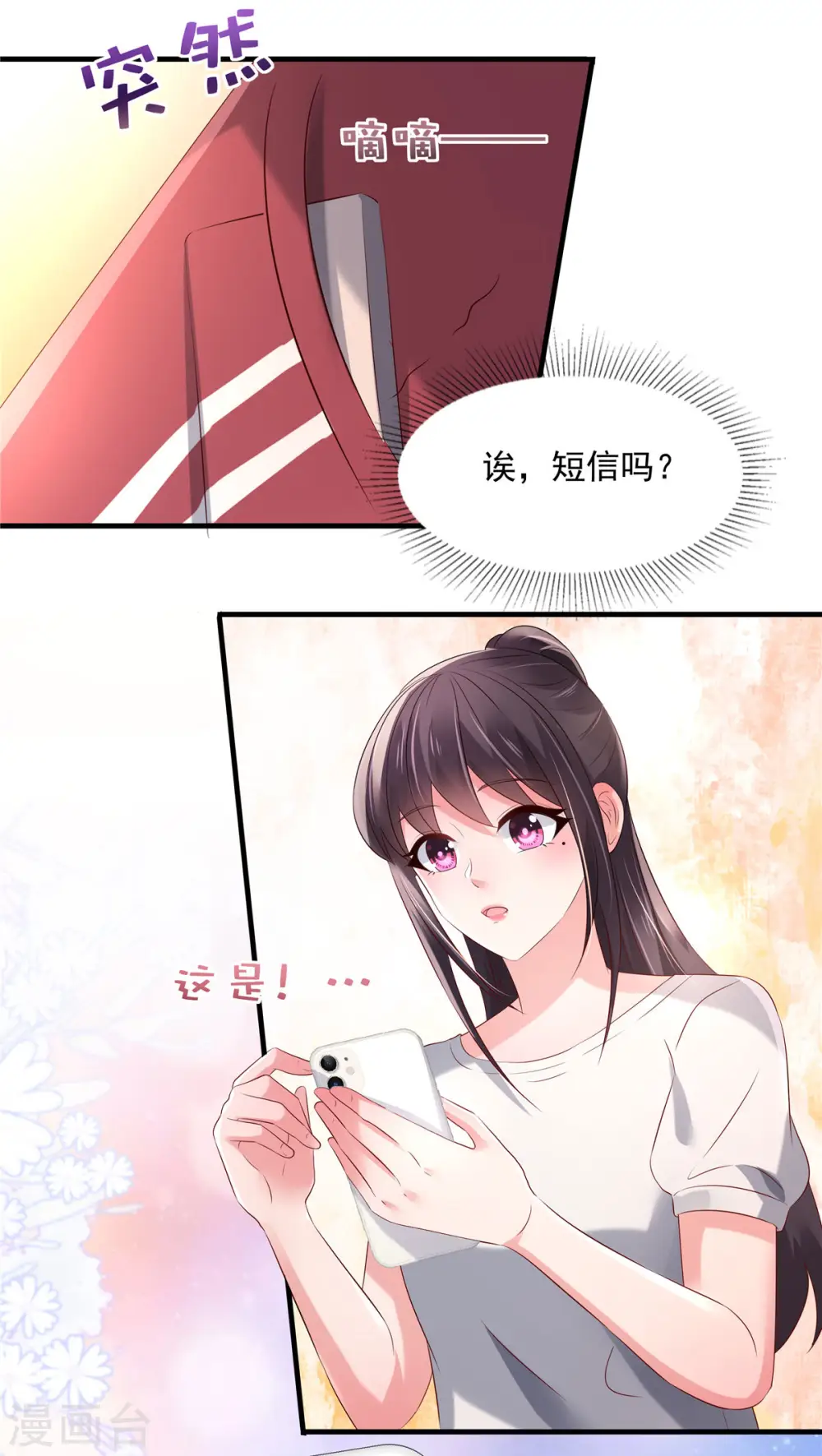 第61话 傅司寒的反差萌13