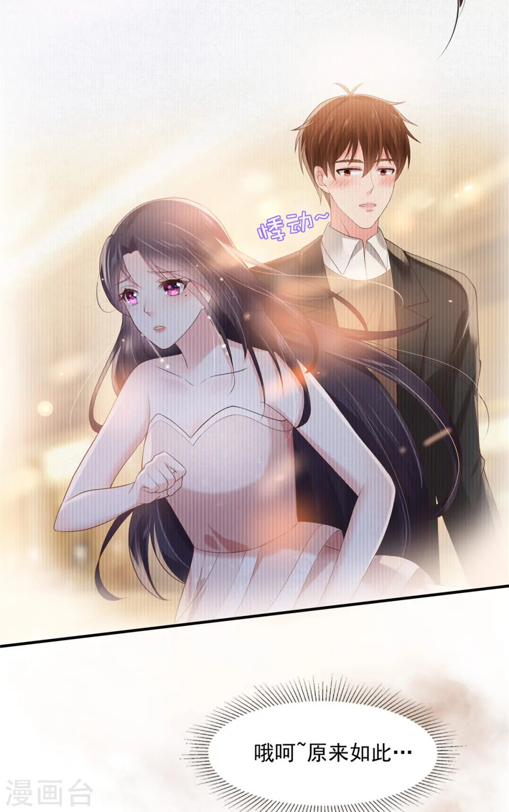 第129话 别想让我放你走2