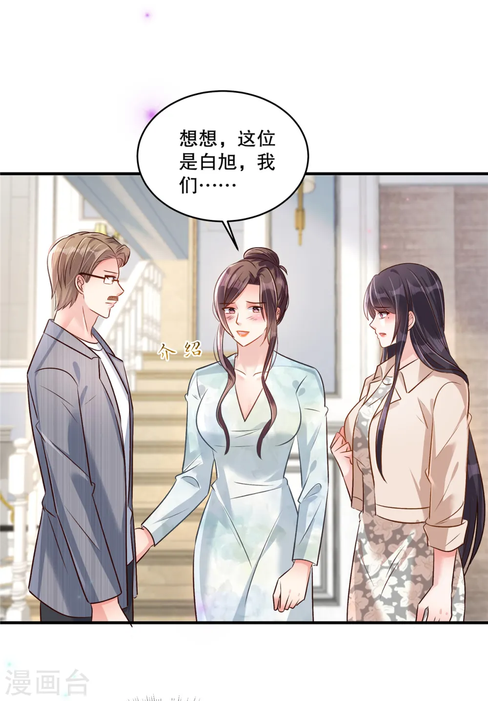 第316话 真的想好了？1