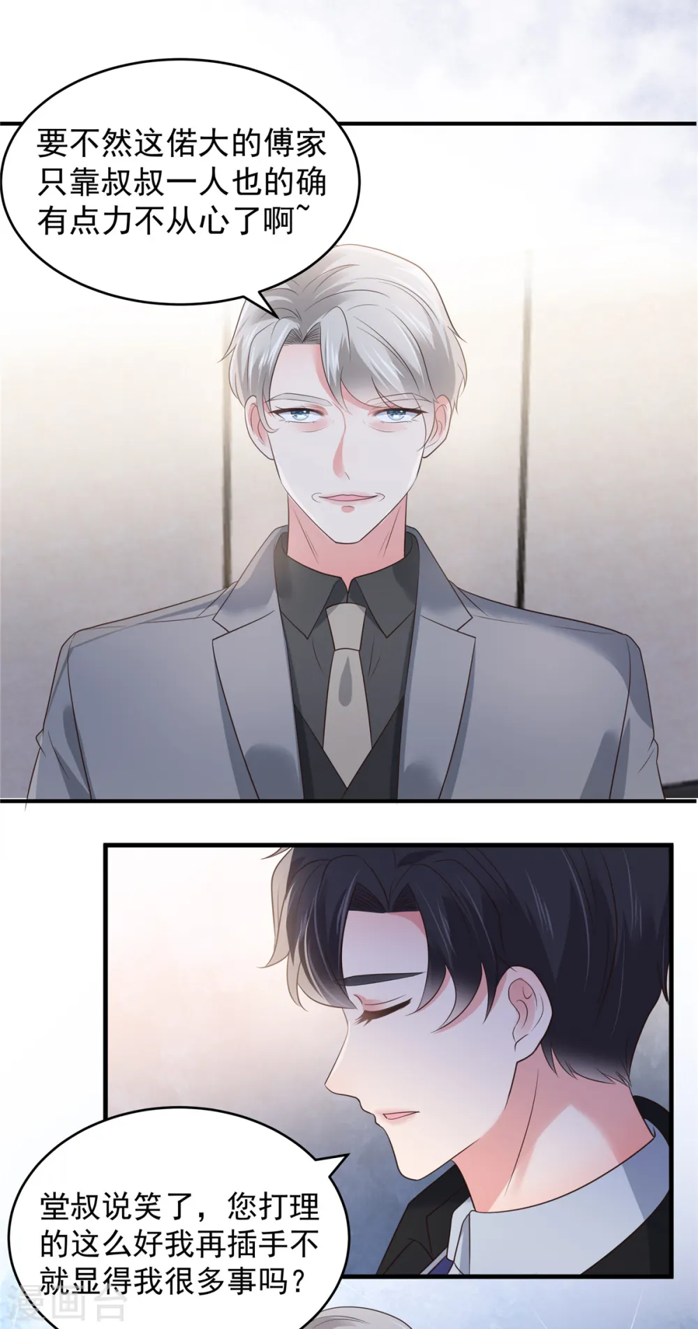 第153话 贤侄与堂叔12