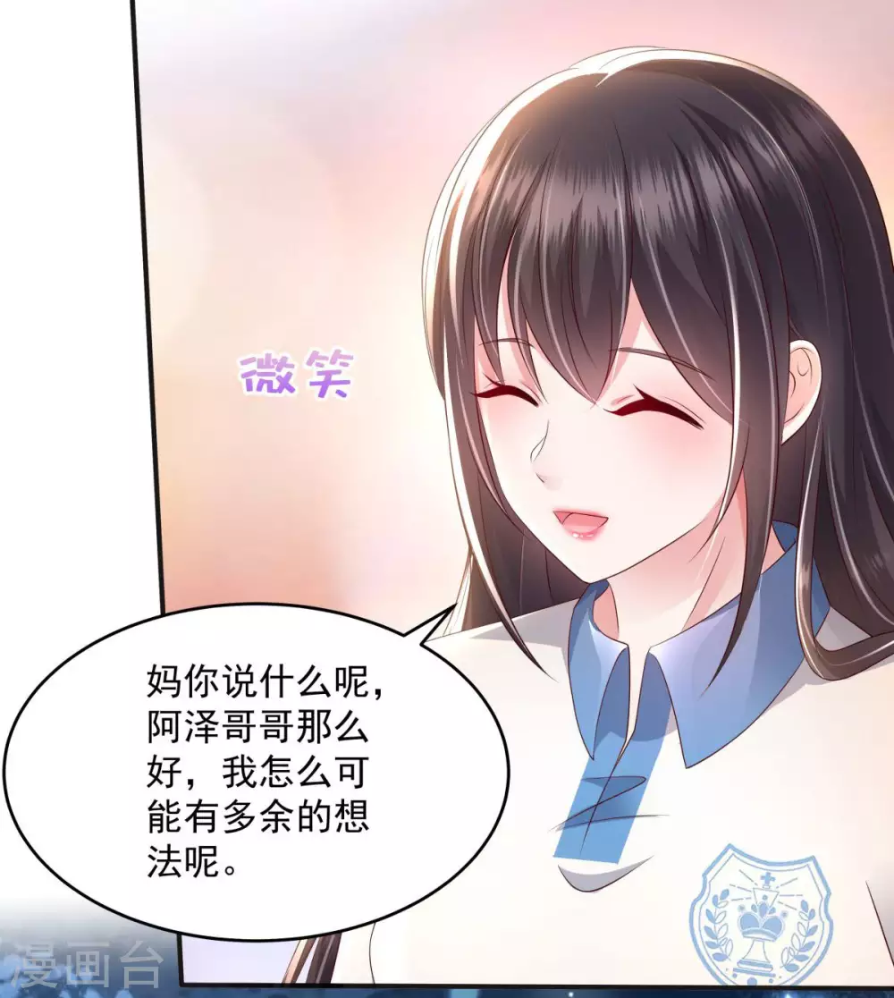 第14话 阿泽哥哥那么好23