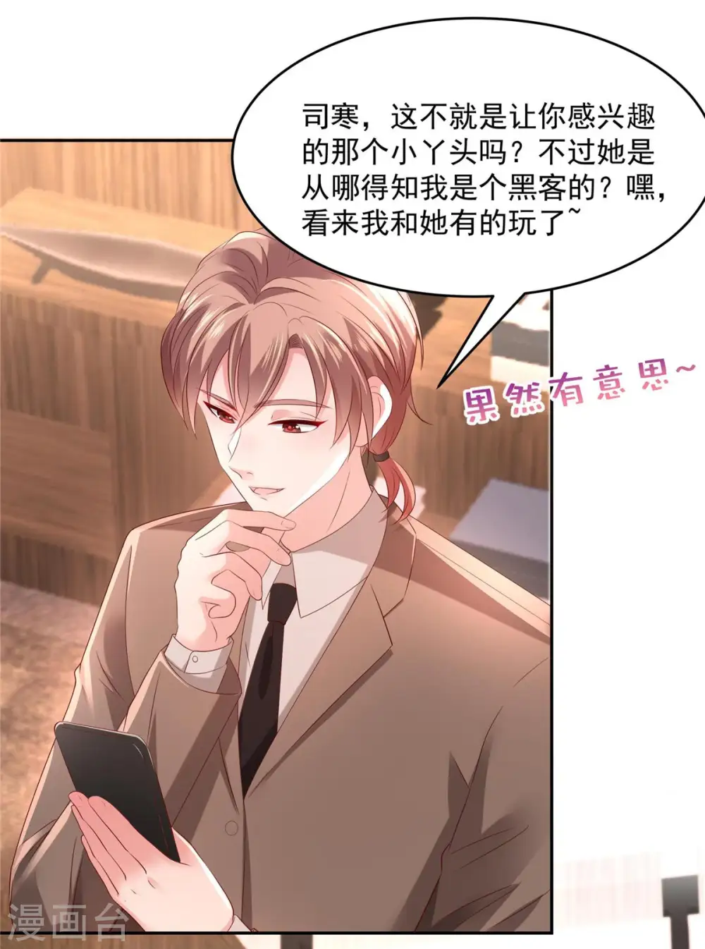 第37话 又见面了1