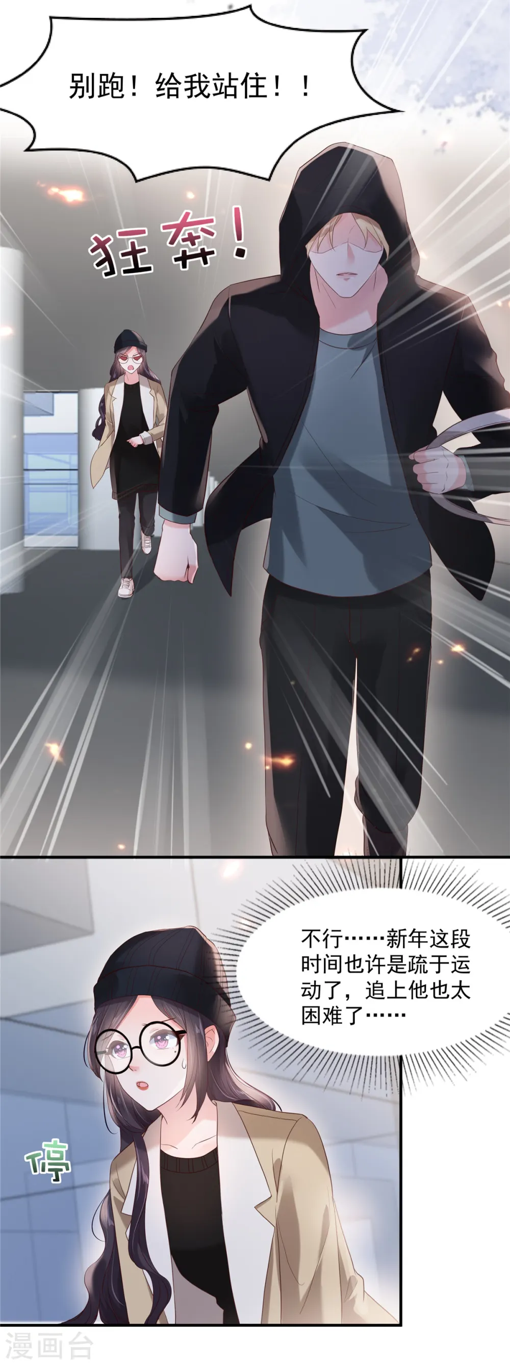 第98话 欲哭无泪啊13