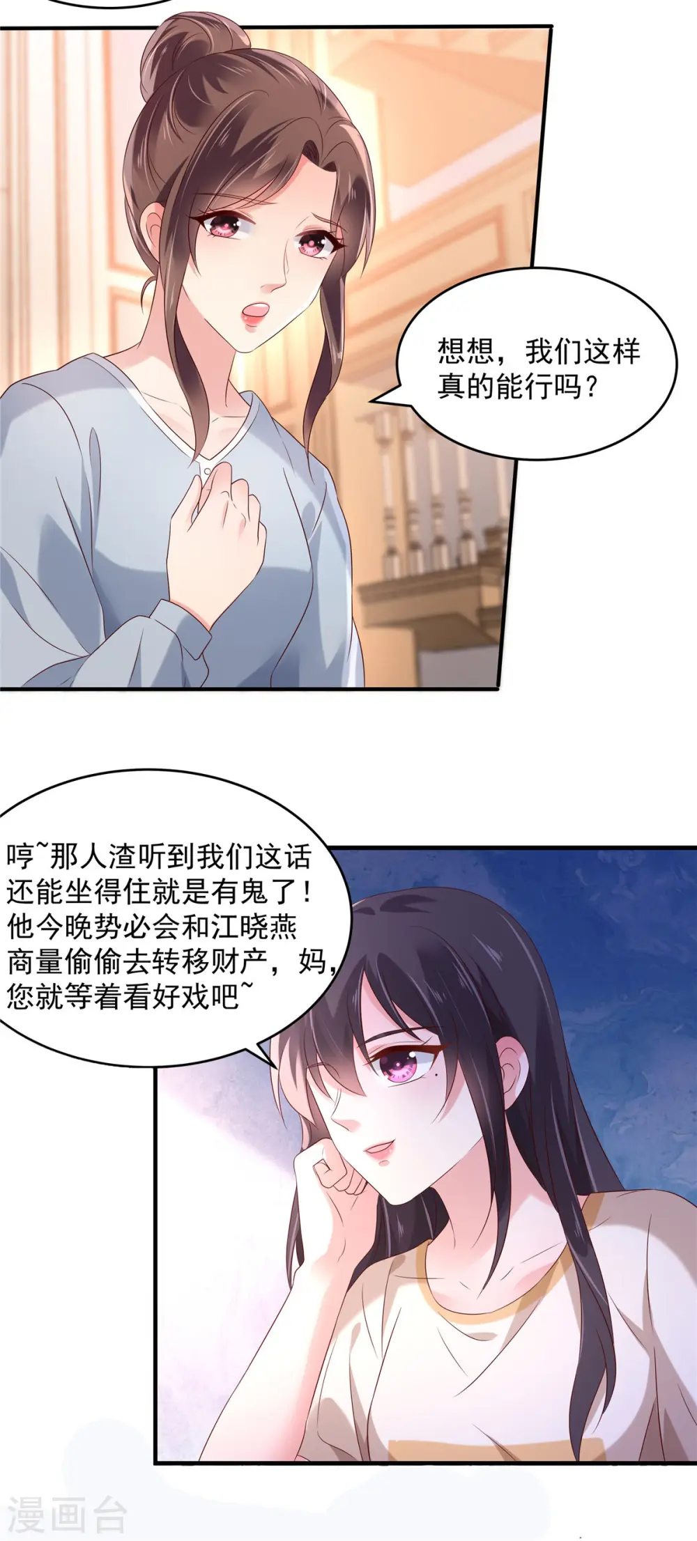 第65话 掌握证据14