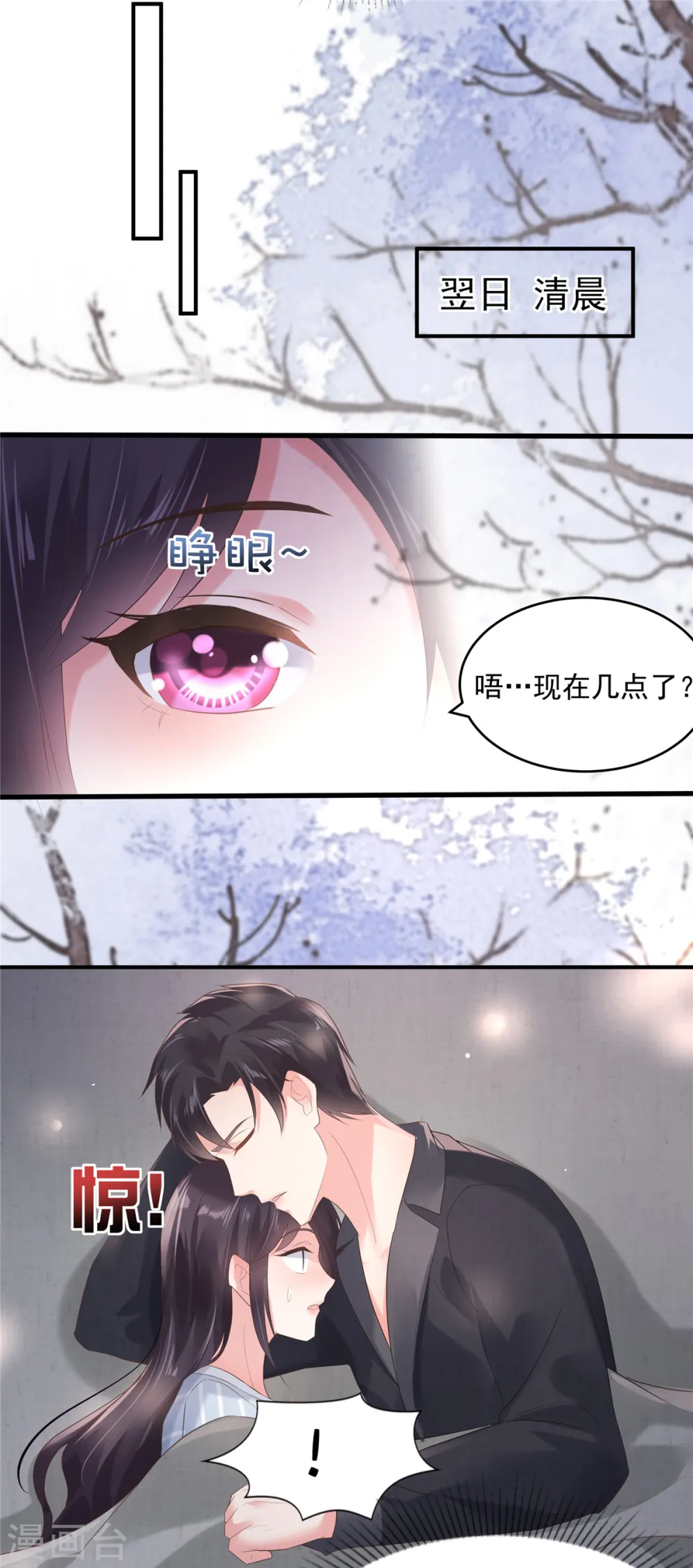 第103话 安排情敌见面1