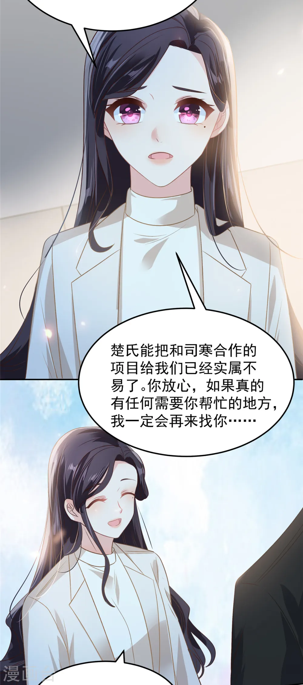 第207话 这女人我永远搞不懂13