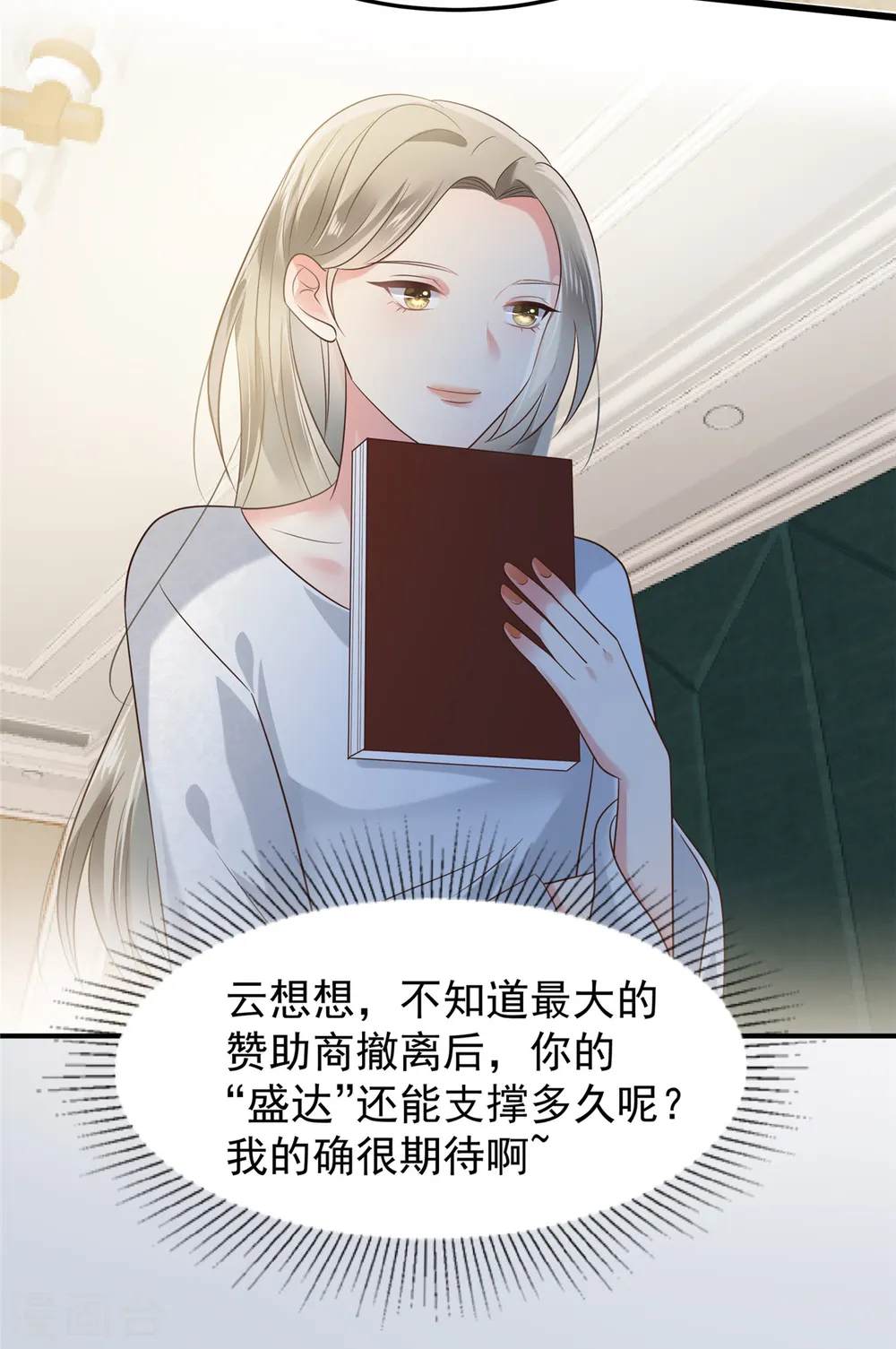 第183话 恐怖的势力4