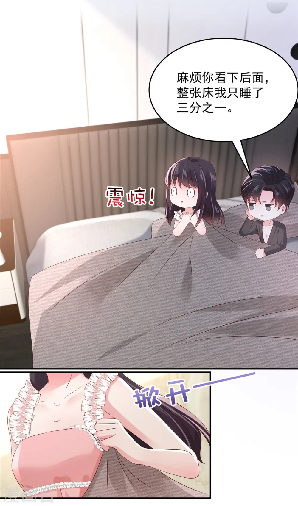 第44话 落荒而逃4
