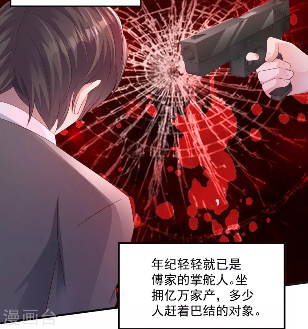 第4话 傅三爷21