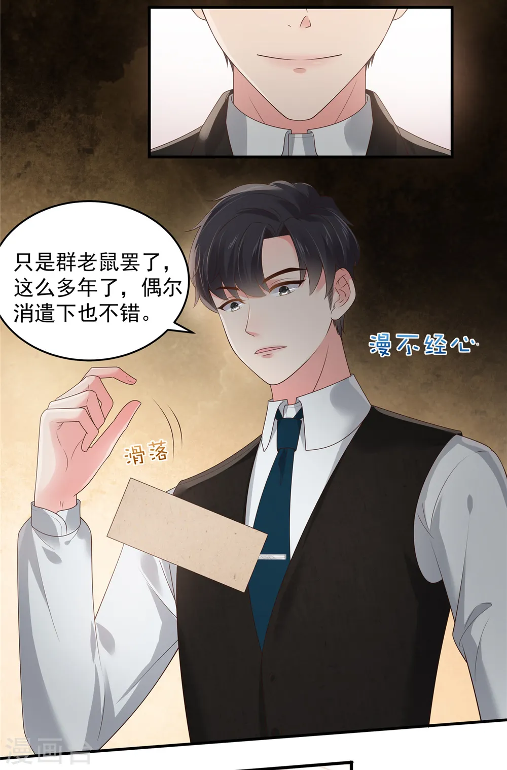 第145话 到我这来11