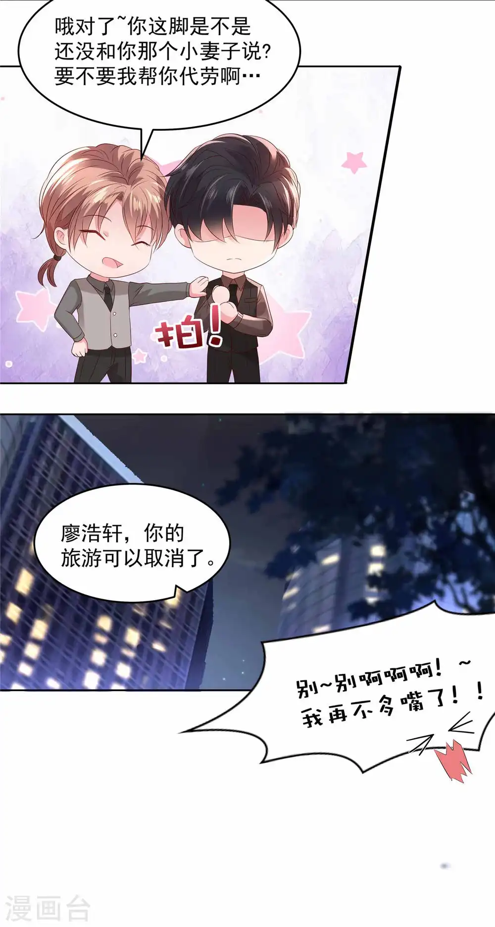 第41话 揣测12