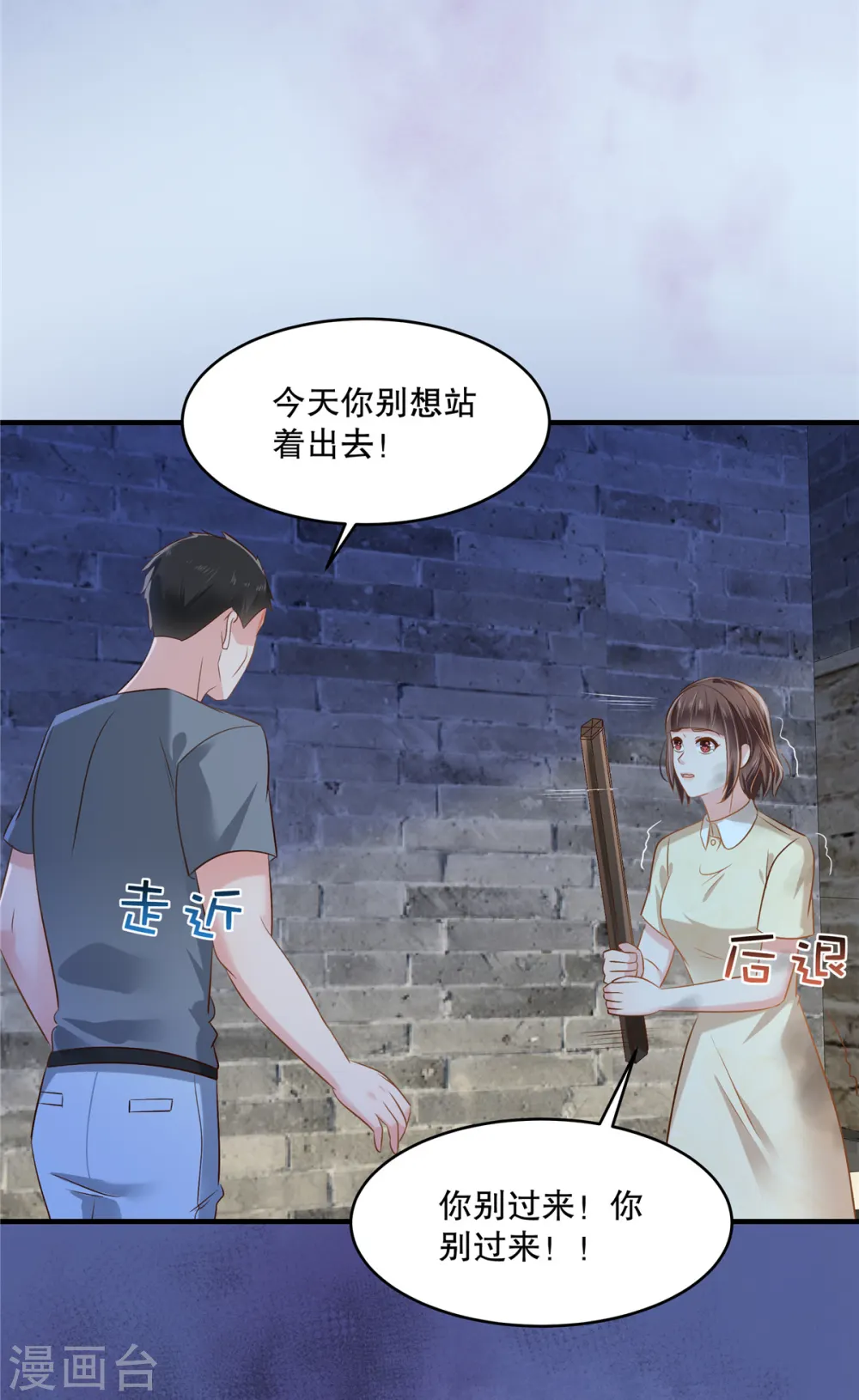 第272话 想想快跑！20