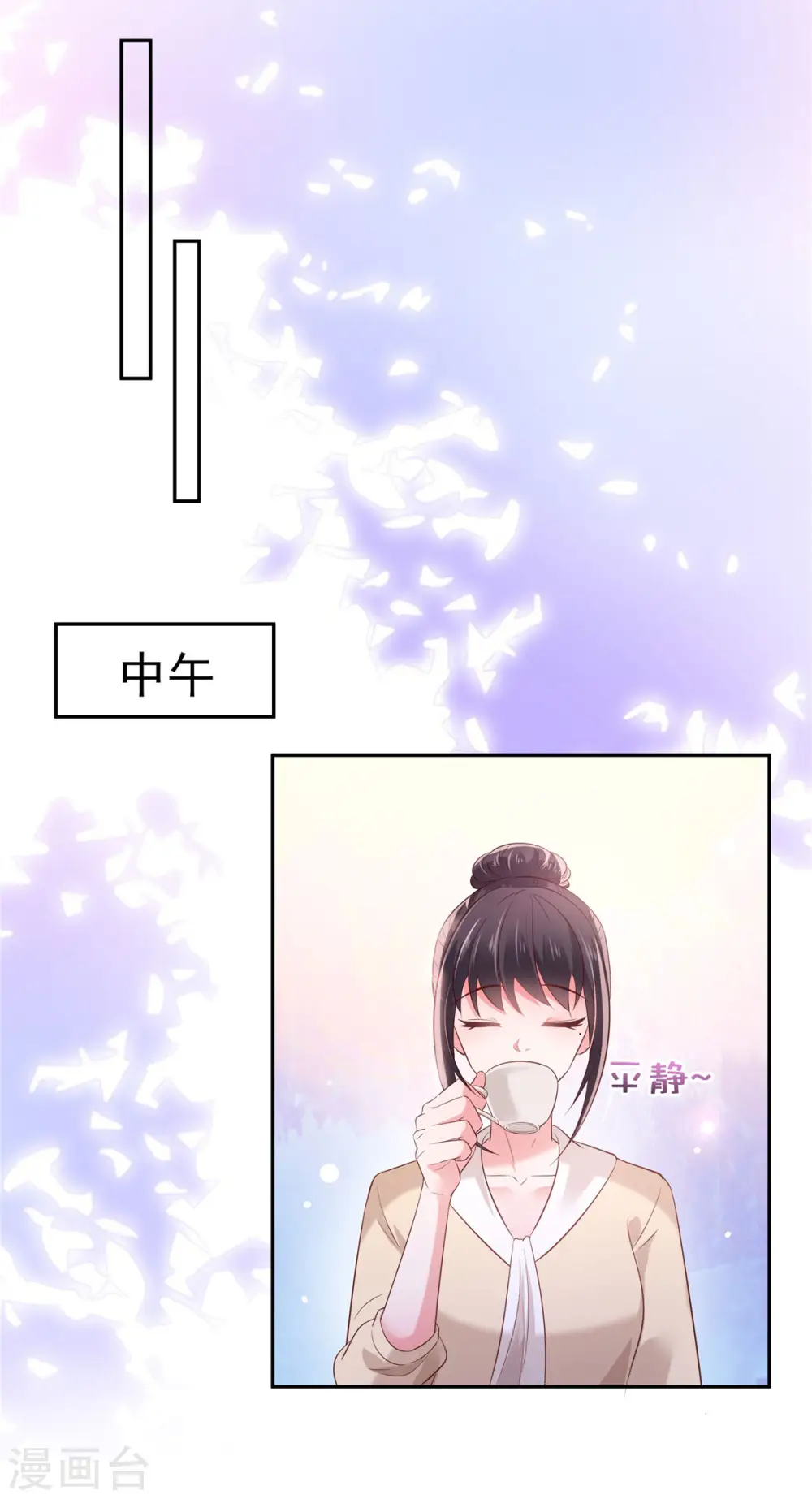 第77话 楚北野？他怎么在这里5