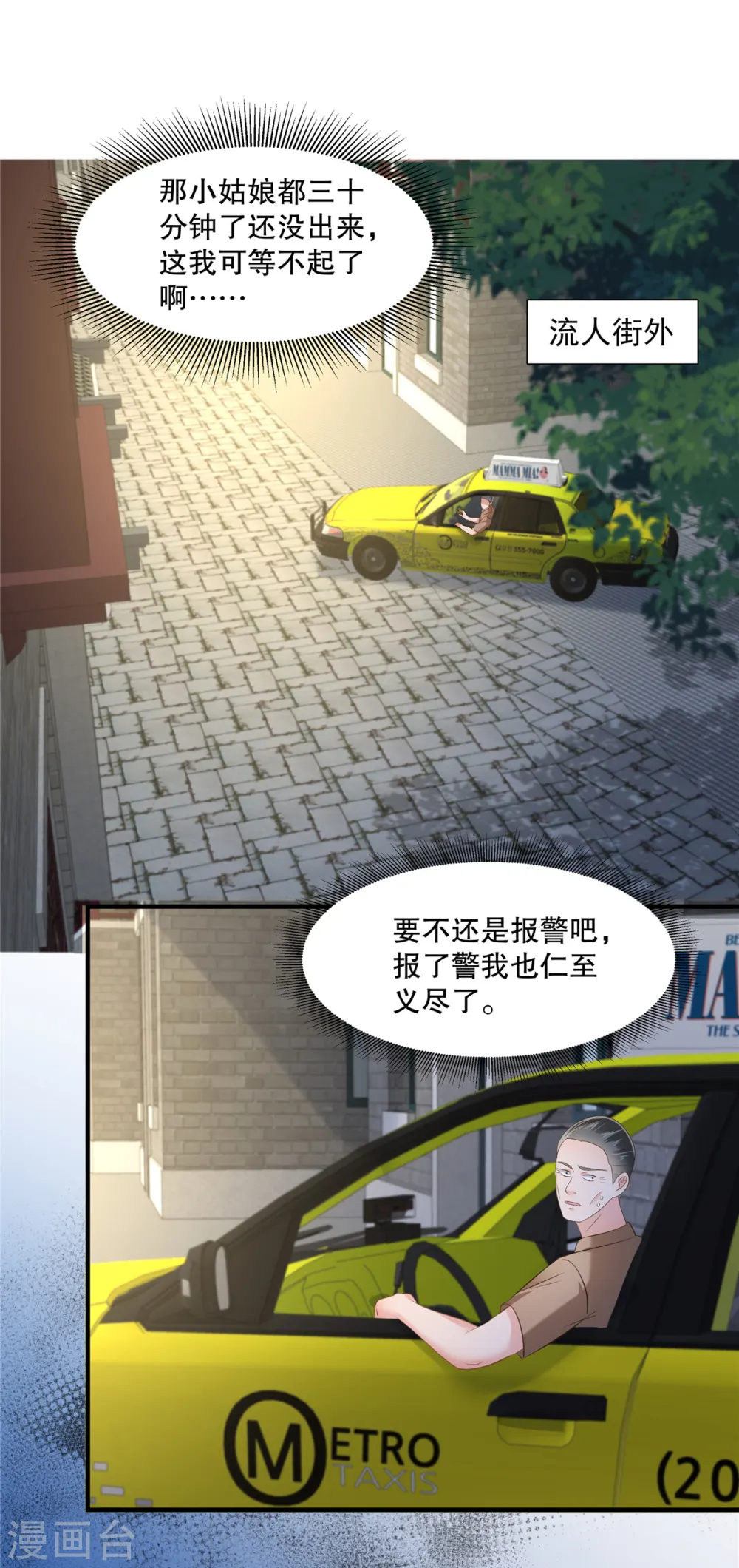 第272话 想想快跑！4