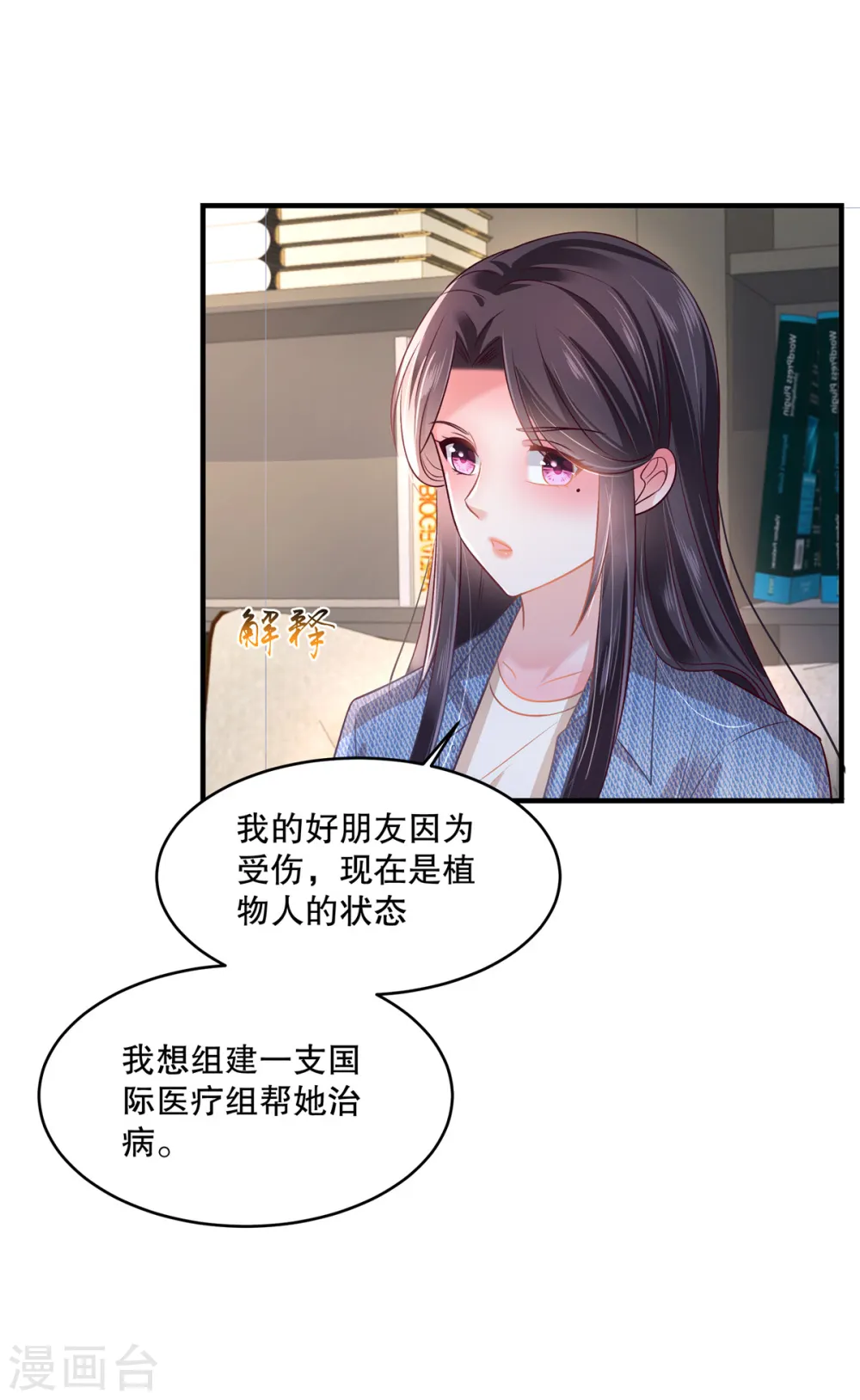 第295话 你查这些做什么？8