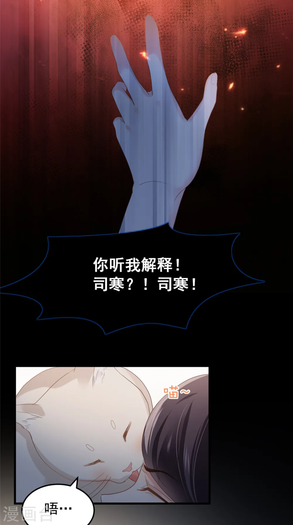 第201话 我都会找到你13