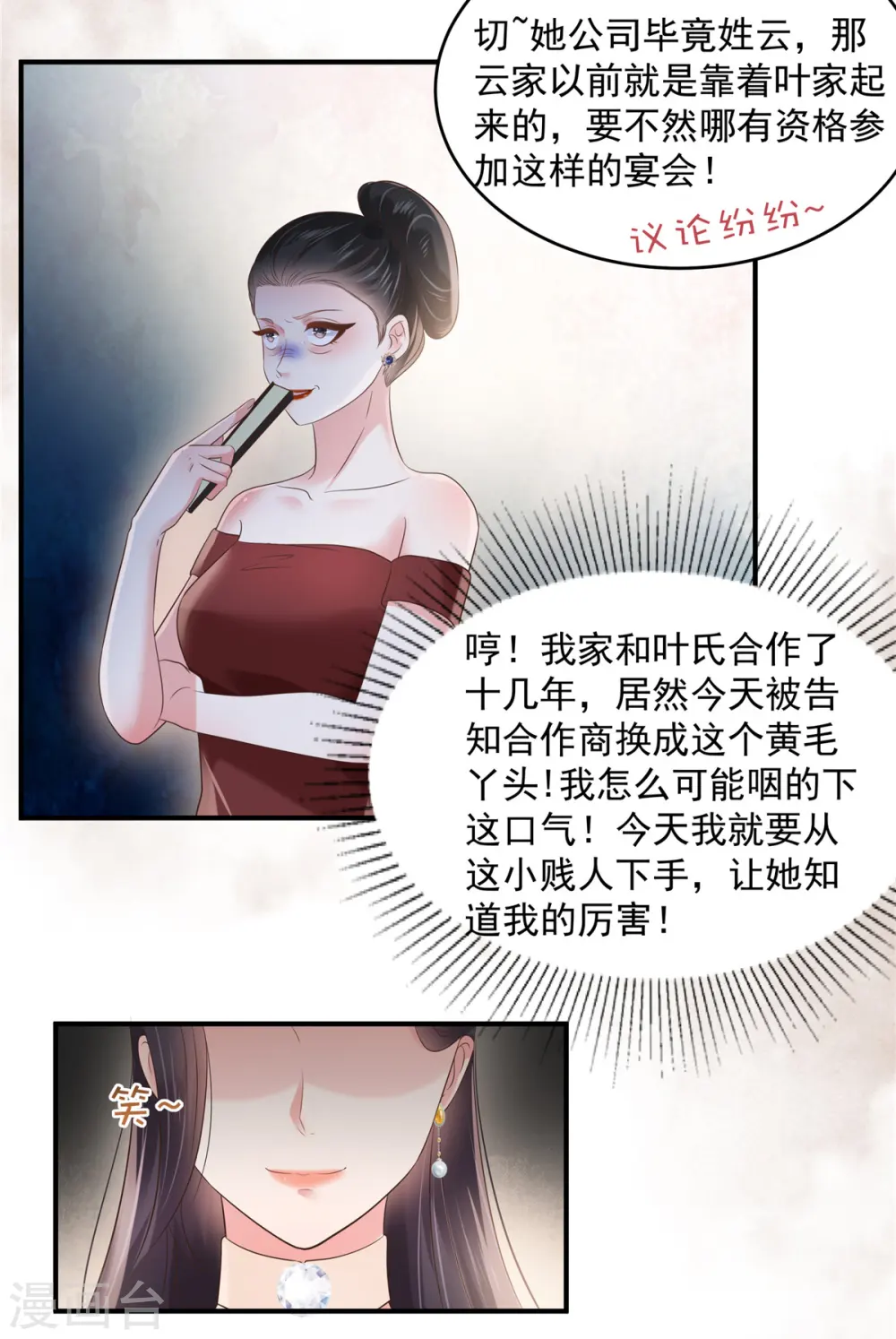 第132话 云景的解围11