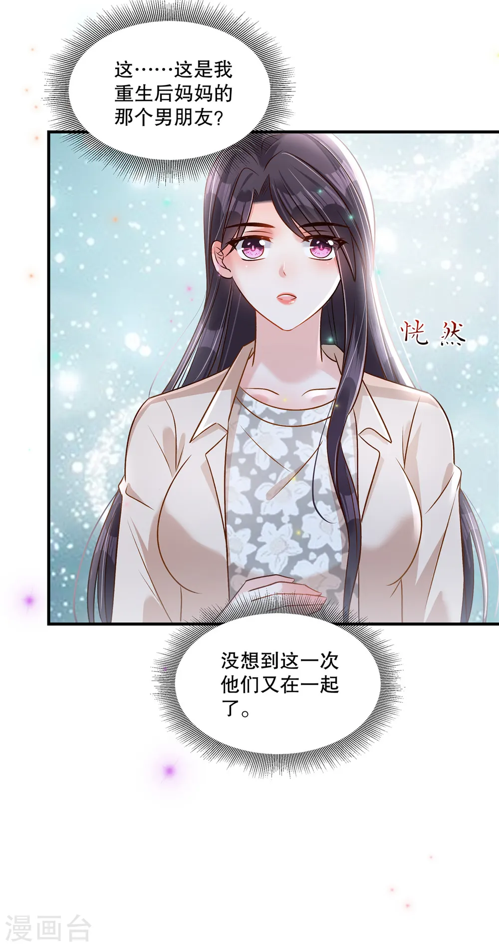 第316话 真的想好了？2