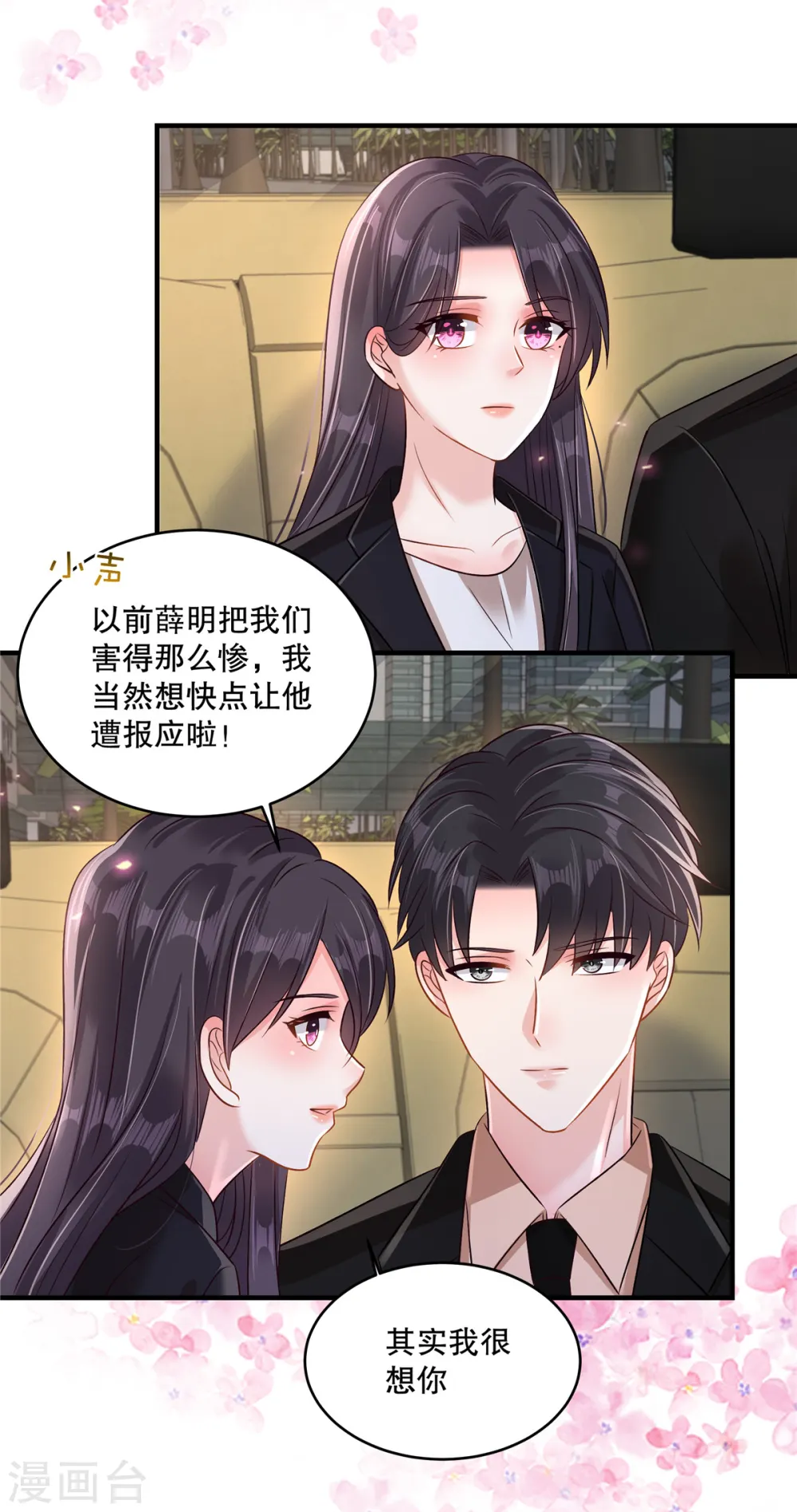 第302话 这个样子肯定有问题7