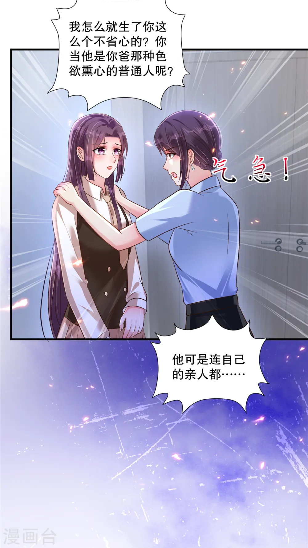 第309话 你个傻孩子15