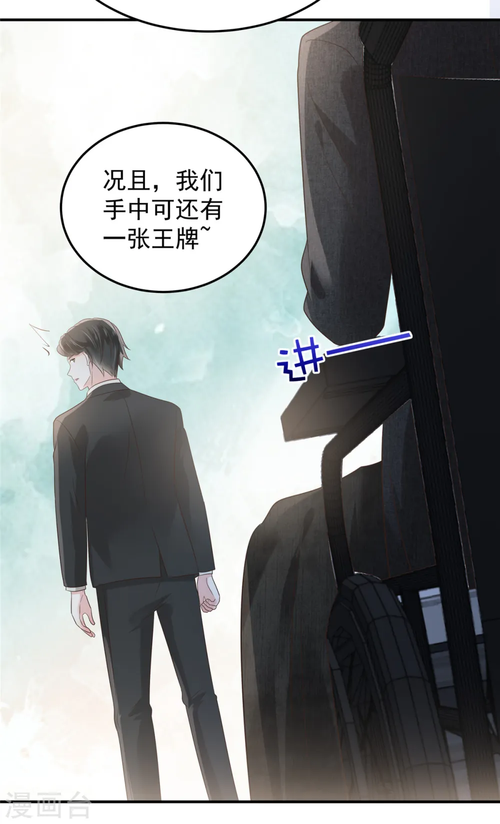 第190话 一张王牌12