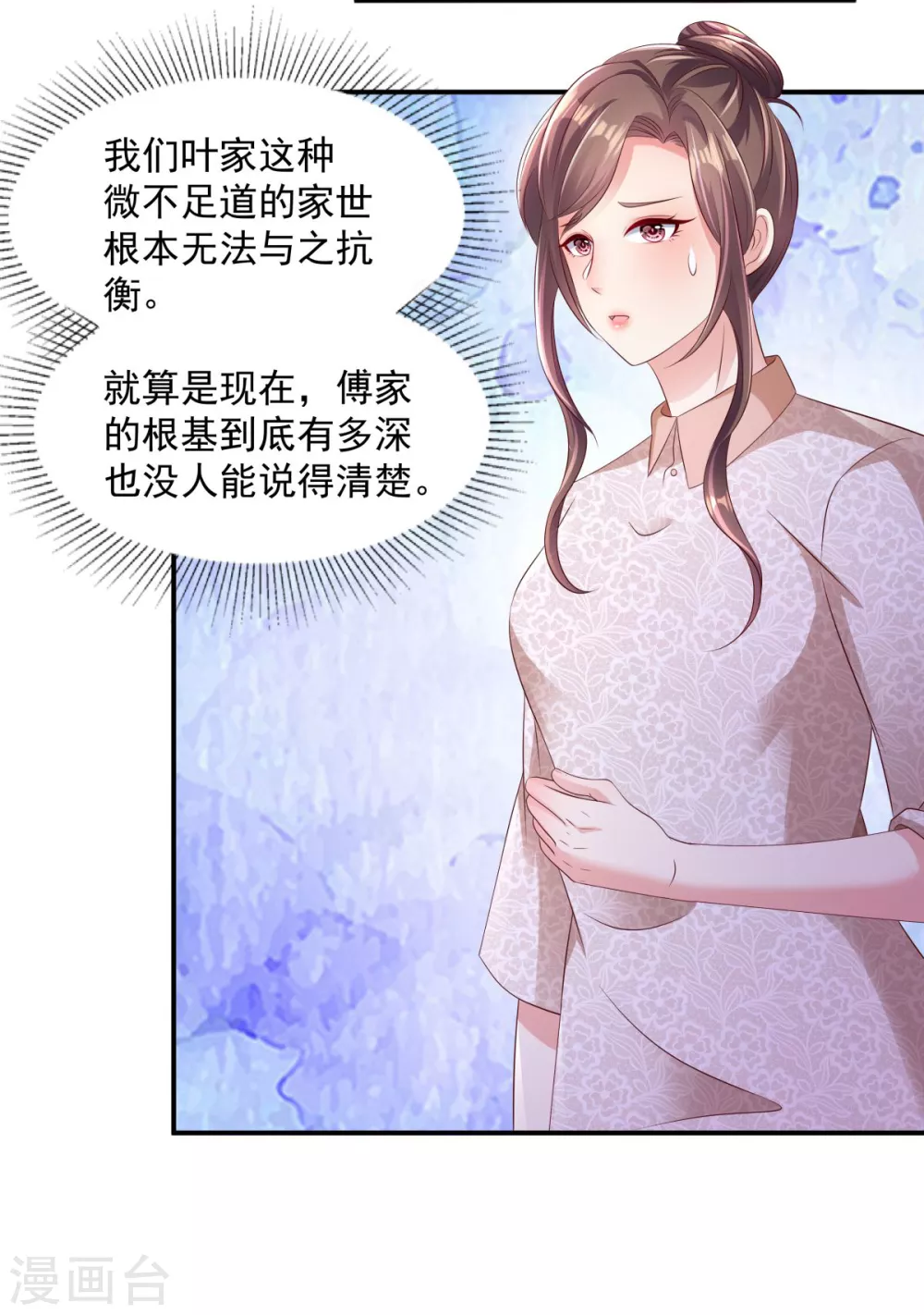 第4话 傅三爷22