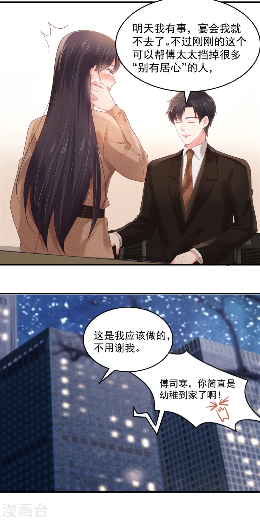 第129话 别想让我放你走17