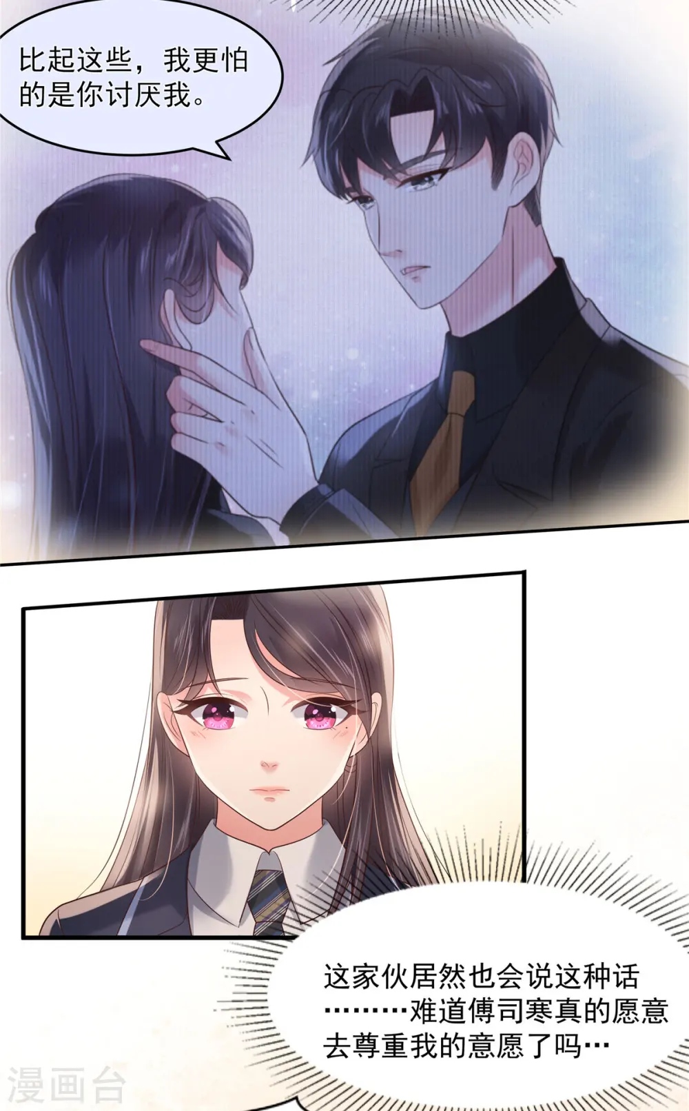 第128话 心痛的感觉2