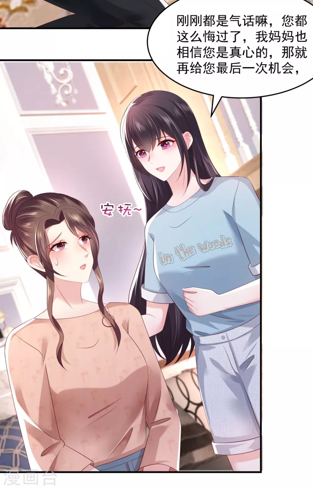 第28话 离婚协议书11