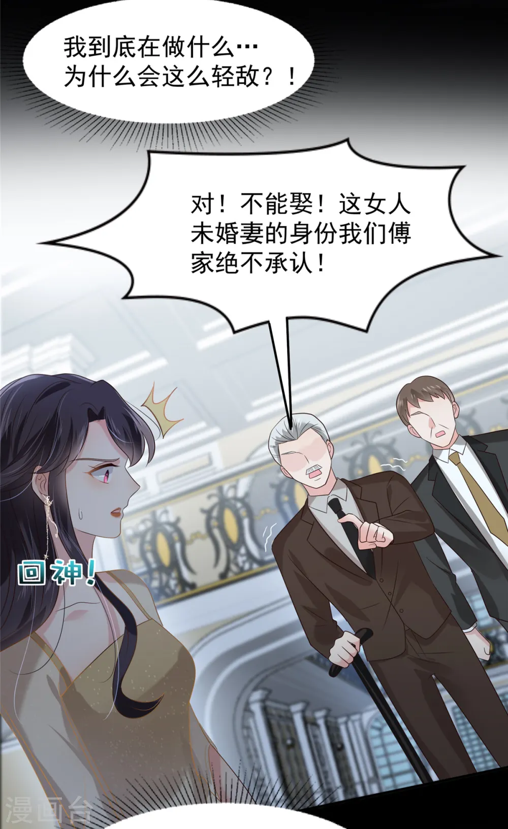 第199话 倒掉的轮椅6