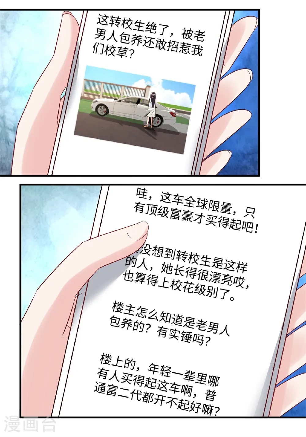 第351话 好不容易交上朋友19