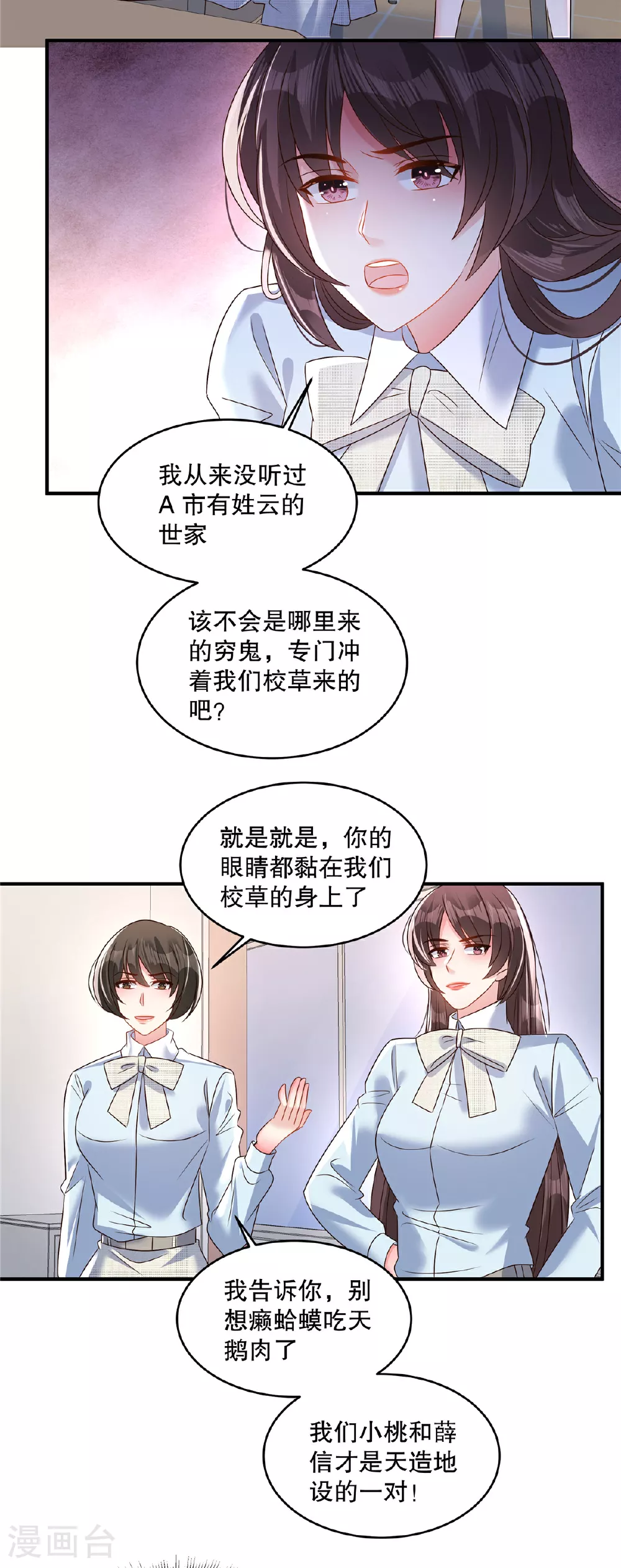 第342话 少爷那边出状况了20