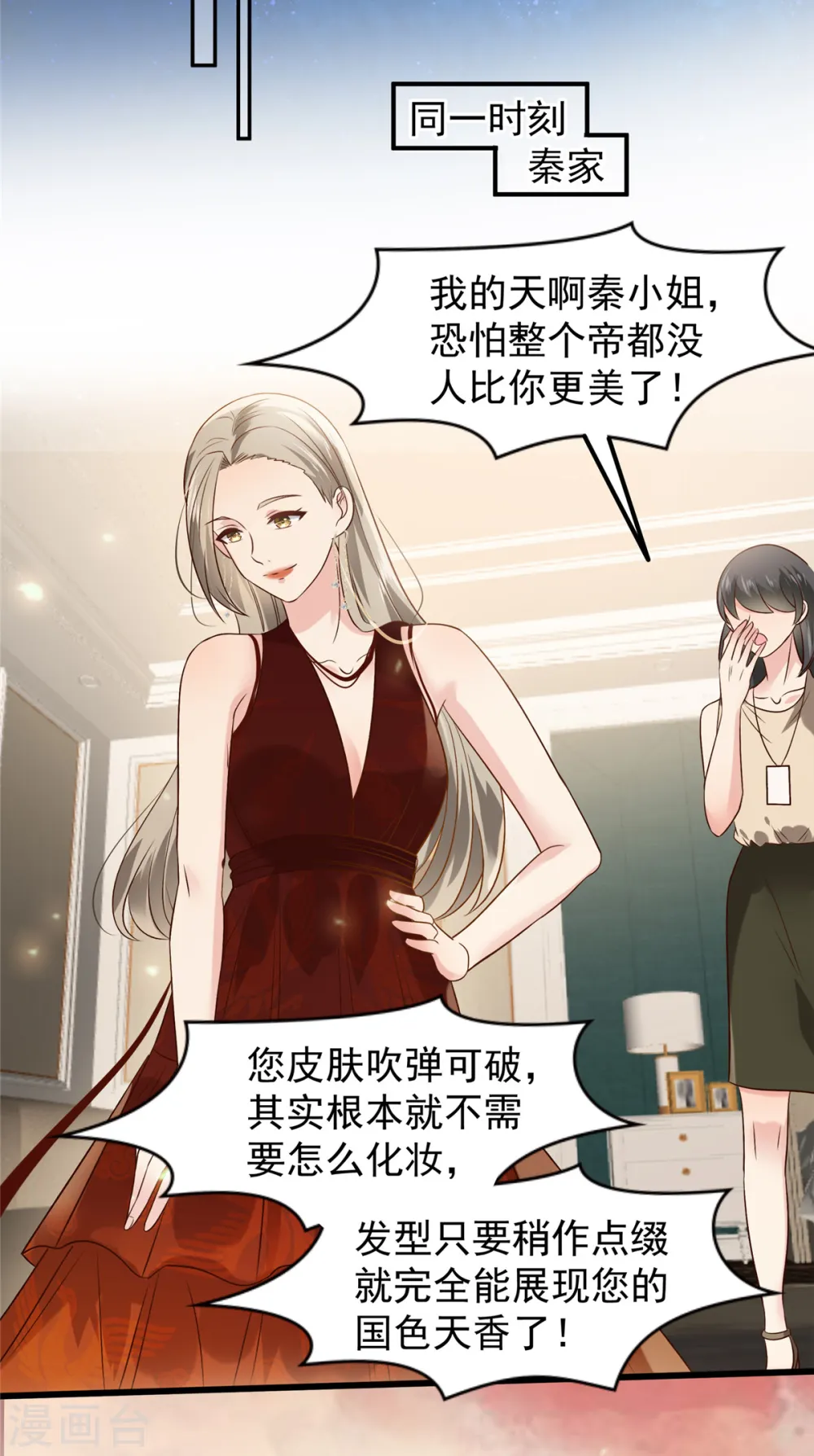 第195话 我们的订婚宴4