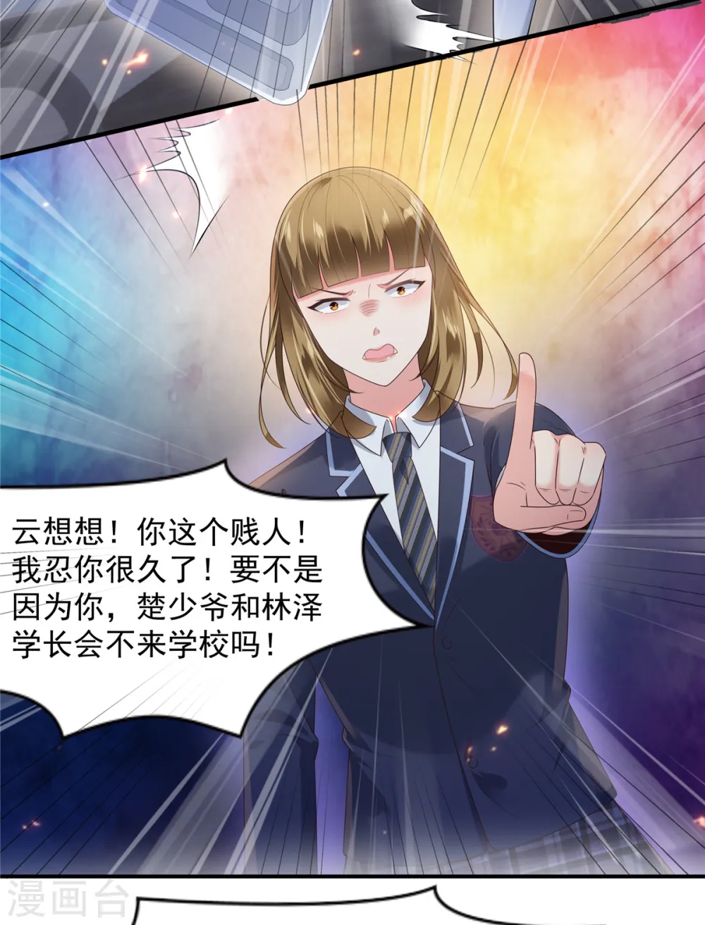 第159话 楚北野现身！2