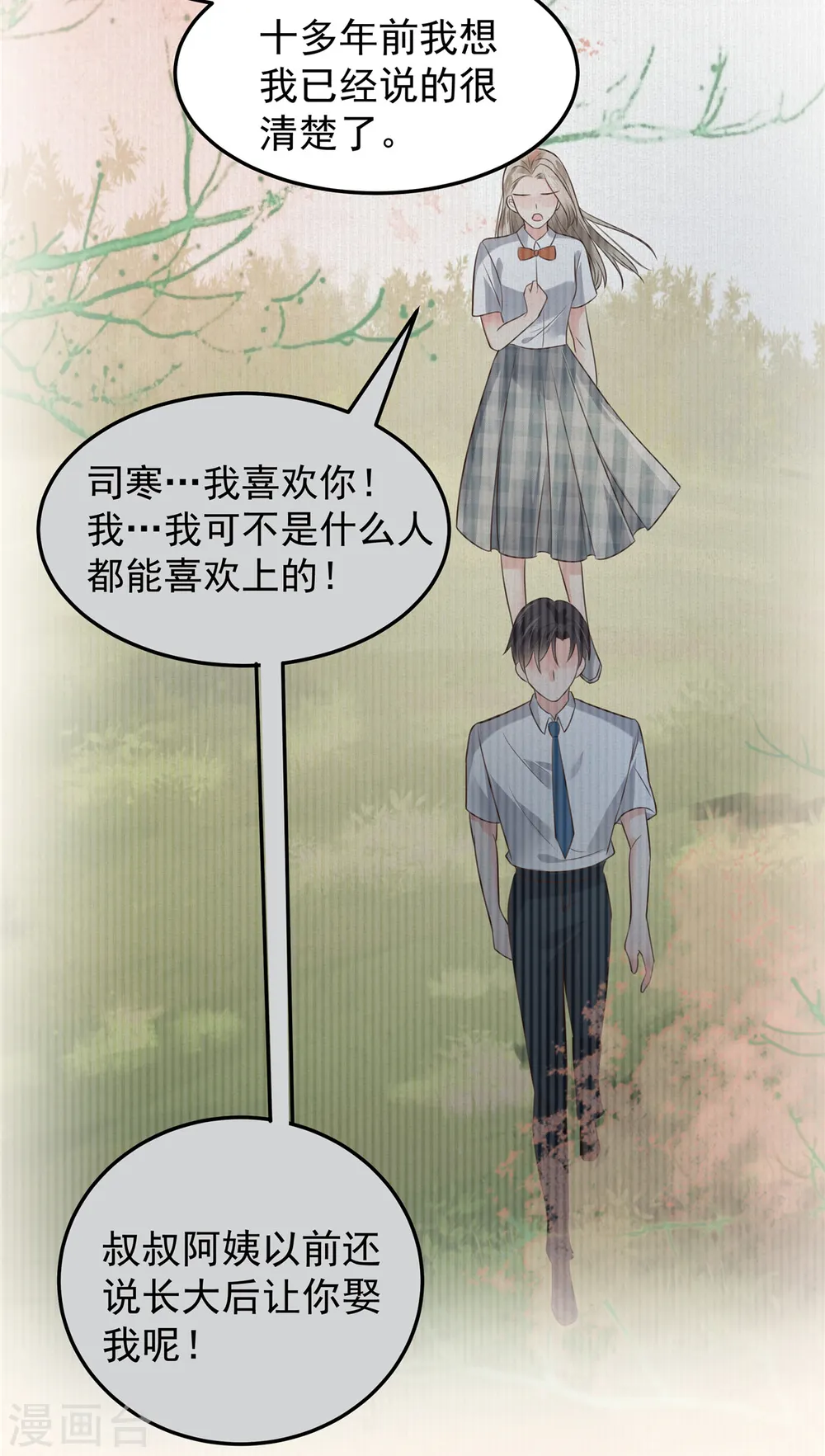 第174话 单箭头的爱慕4
