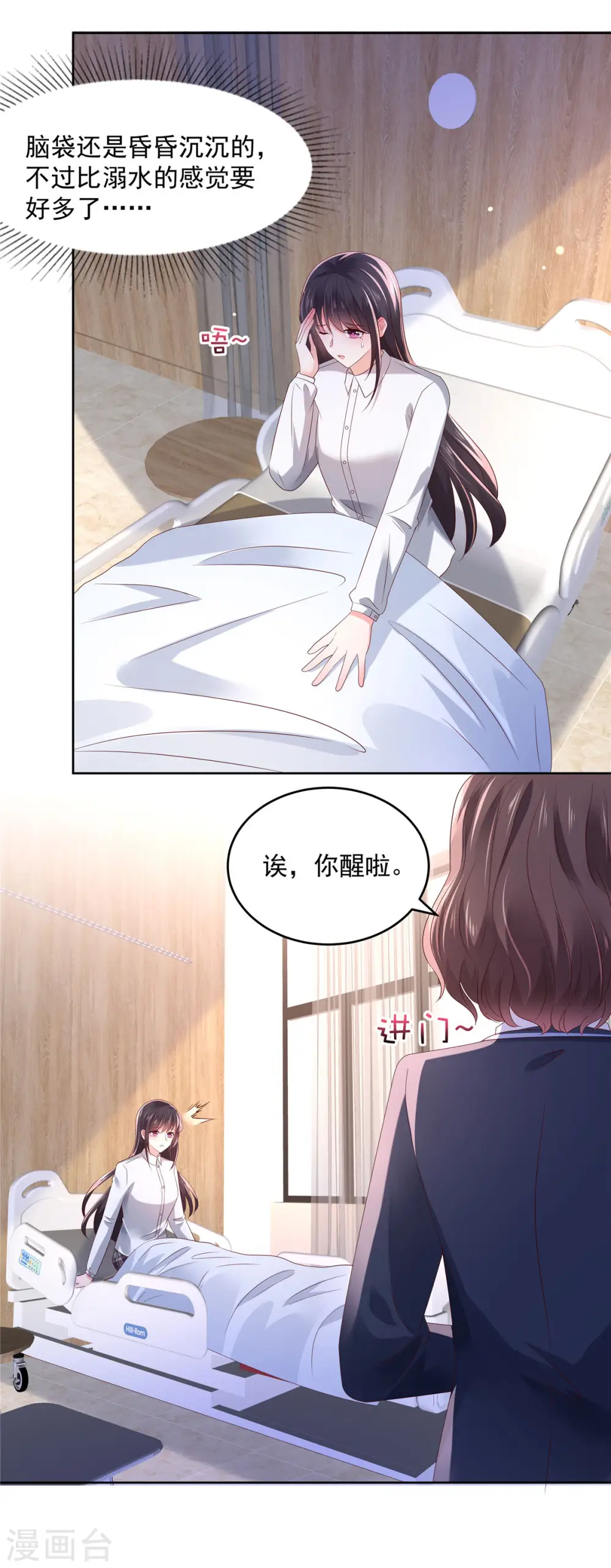 第39话 我，不会游泳16
