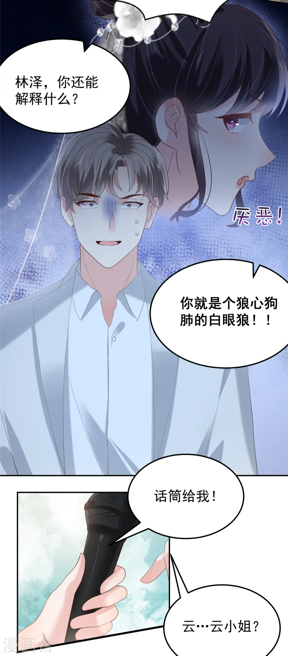 第214话 还想否认？！2