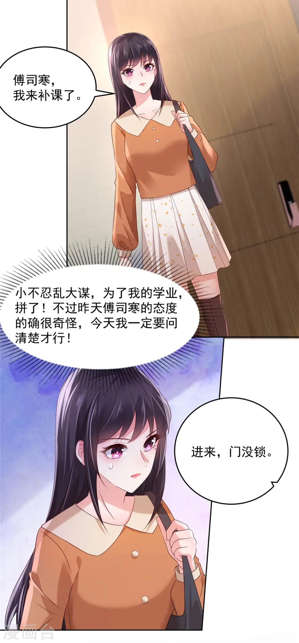 第54话 又被扔下车了13