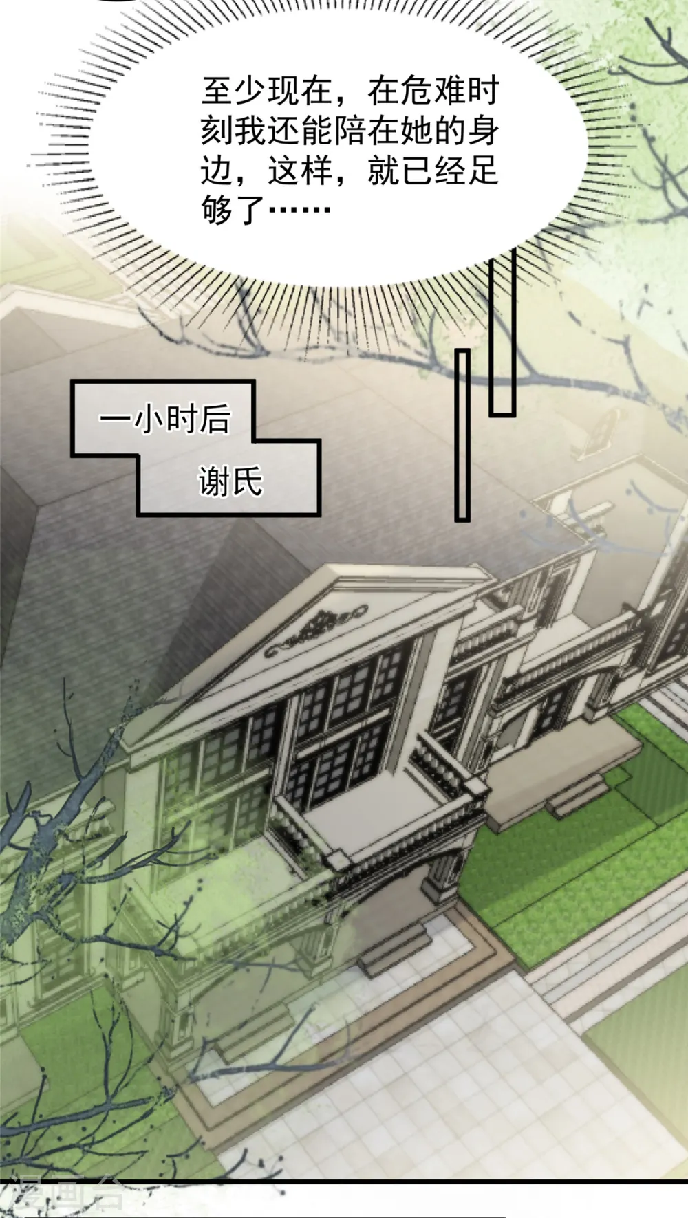第204话 到底该怎么办？3