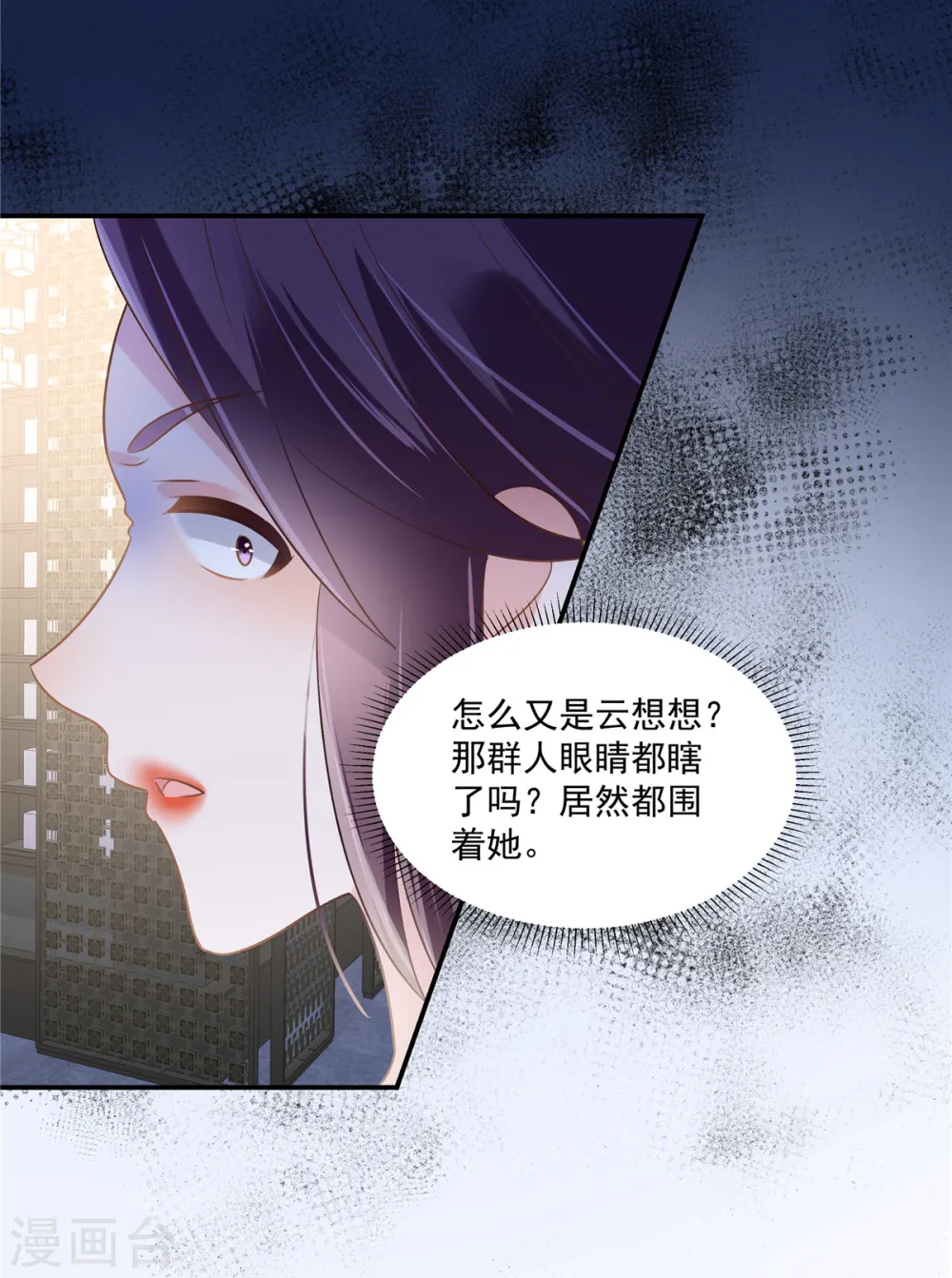 第259话 我姐姐不是那样的人2