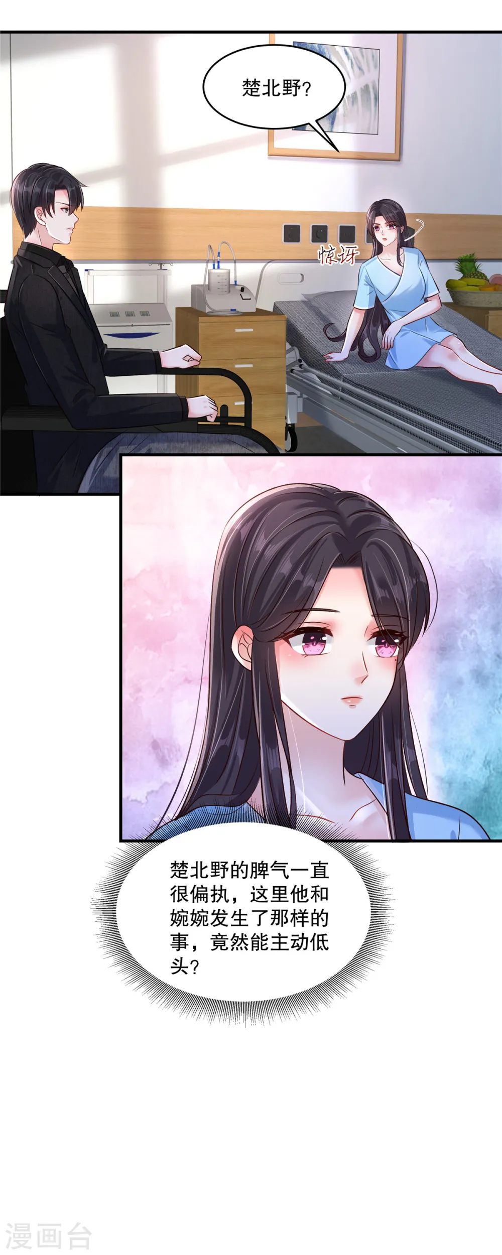 第298话 你还怕什么啊？！20