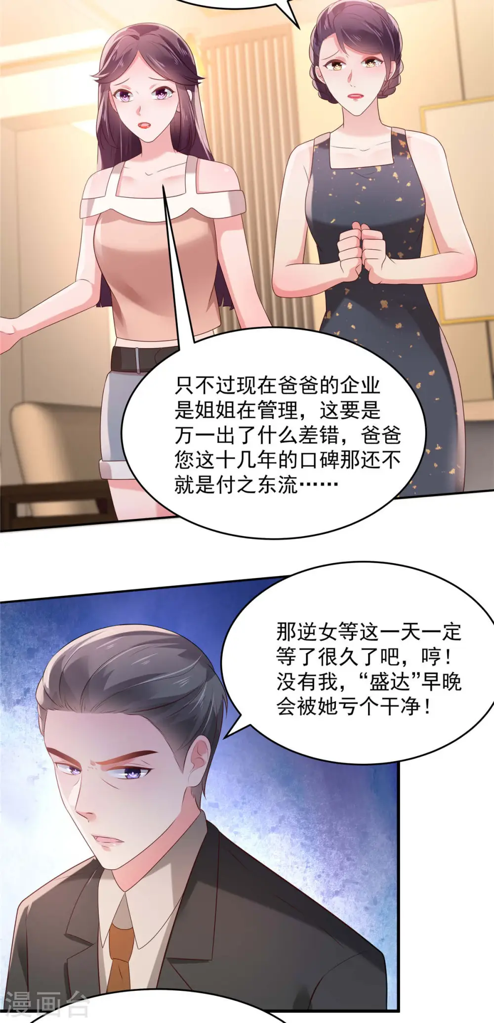 第73话 有古怪2
