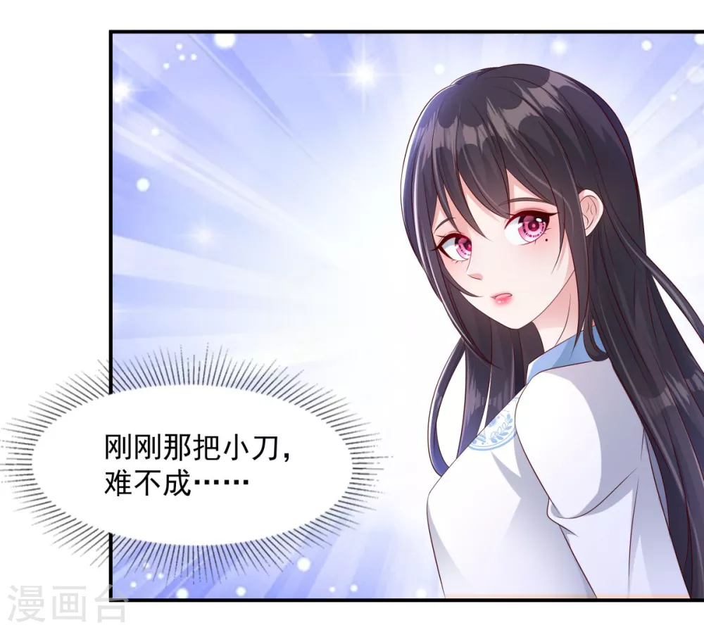 第4话 傅三爷6