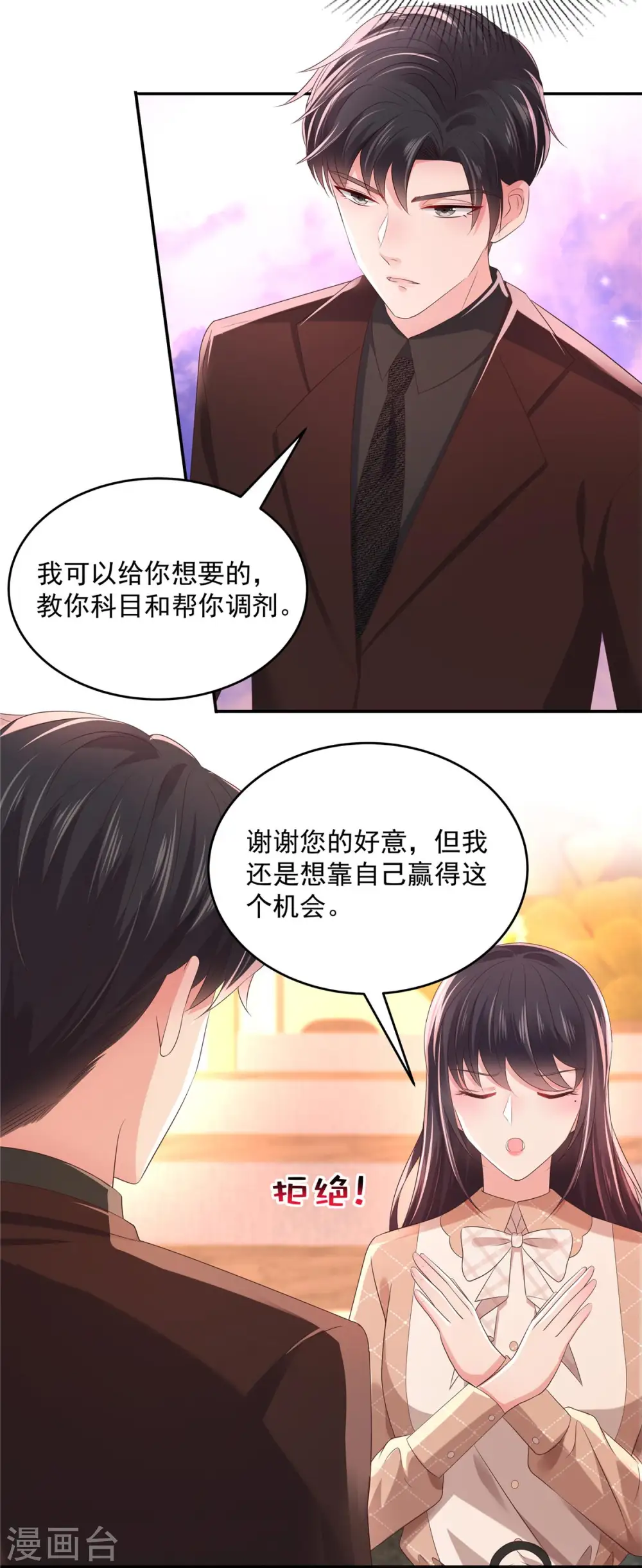 第36话 黑客R2