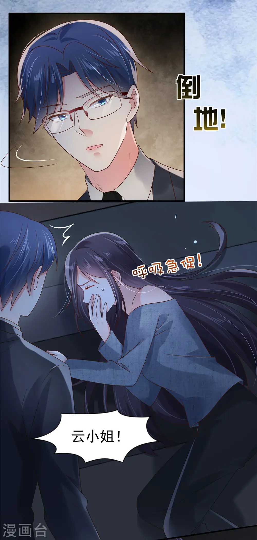 第114话 你们还想跑？14