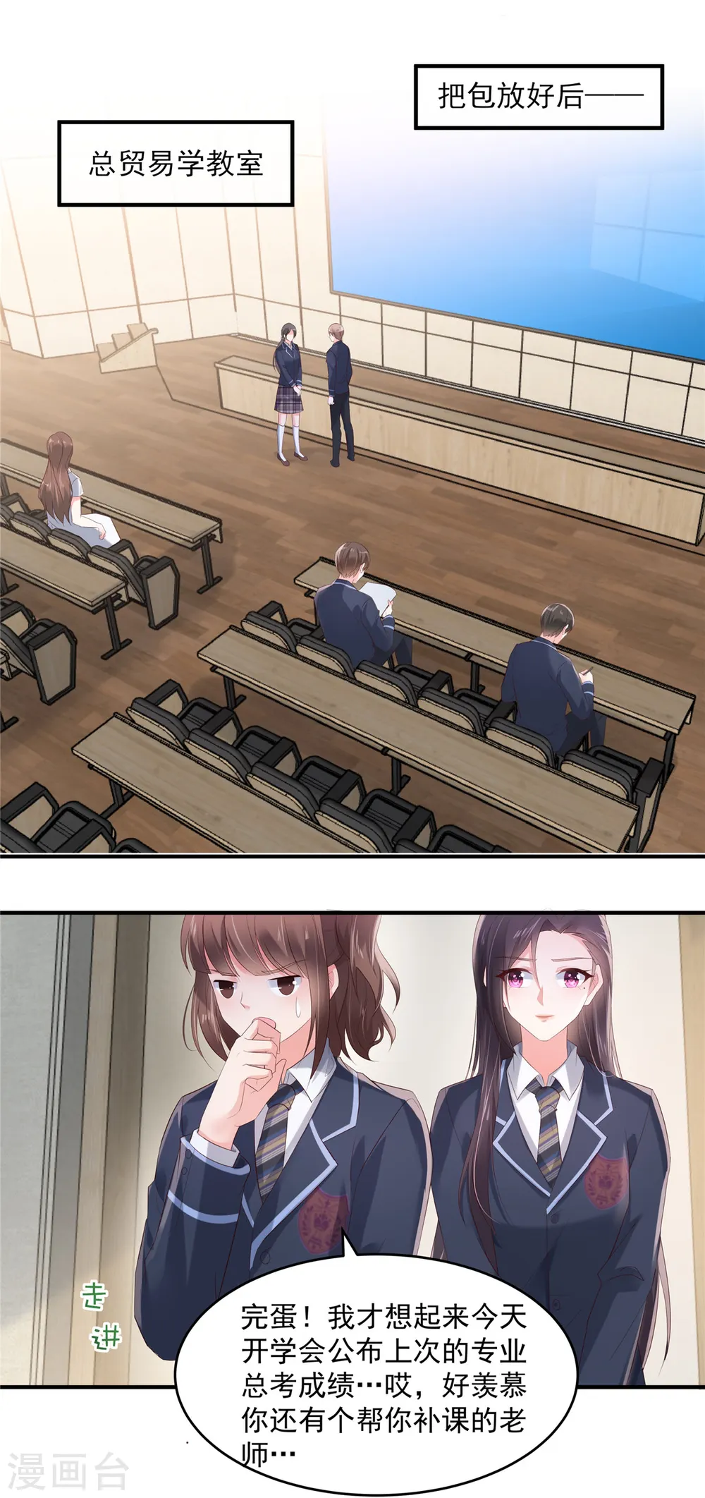 第118话 有脸拿第一？9