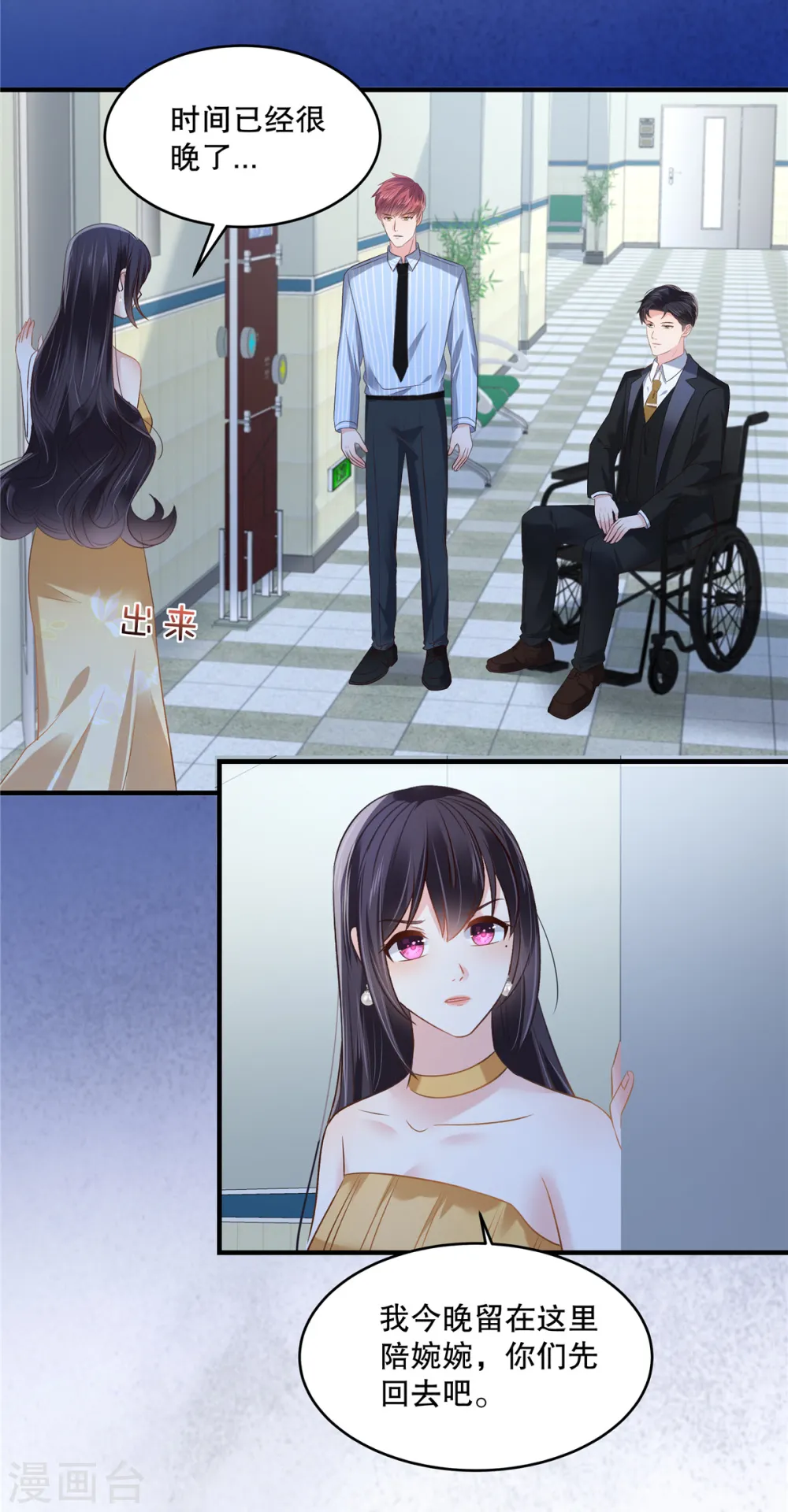 第268话 没想到还挺贴心的5