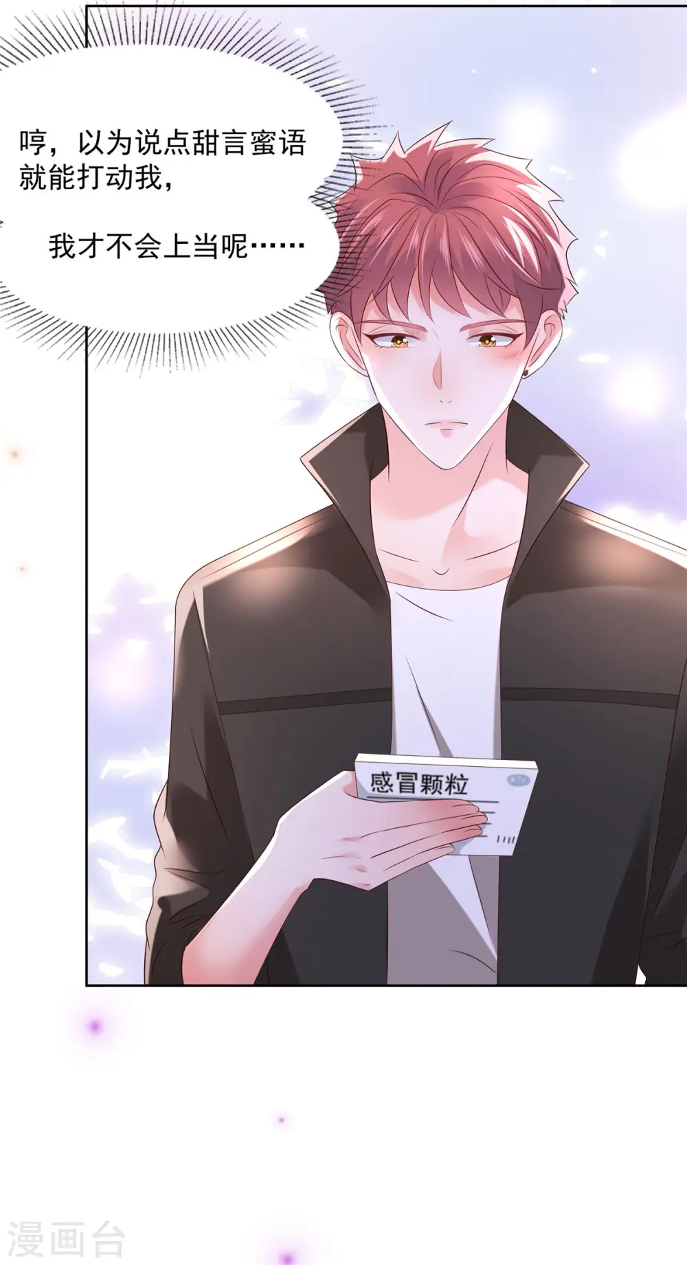第45话 救命恩人9
