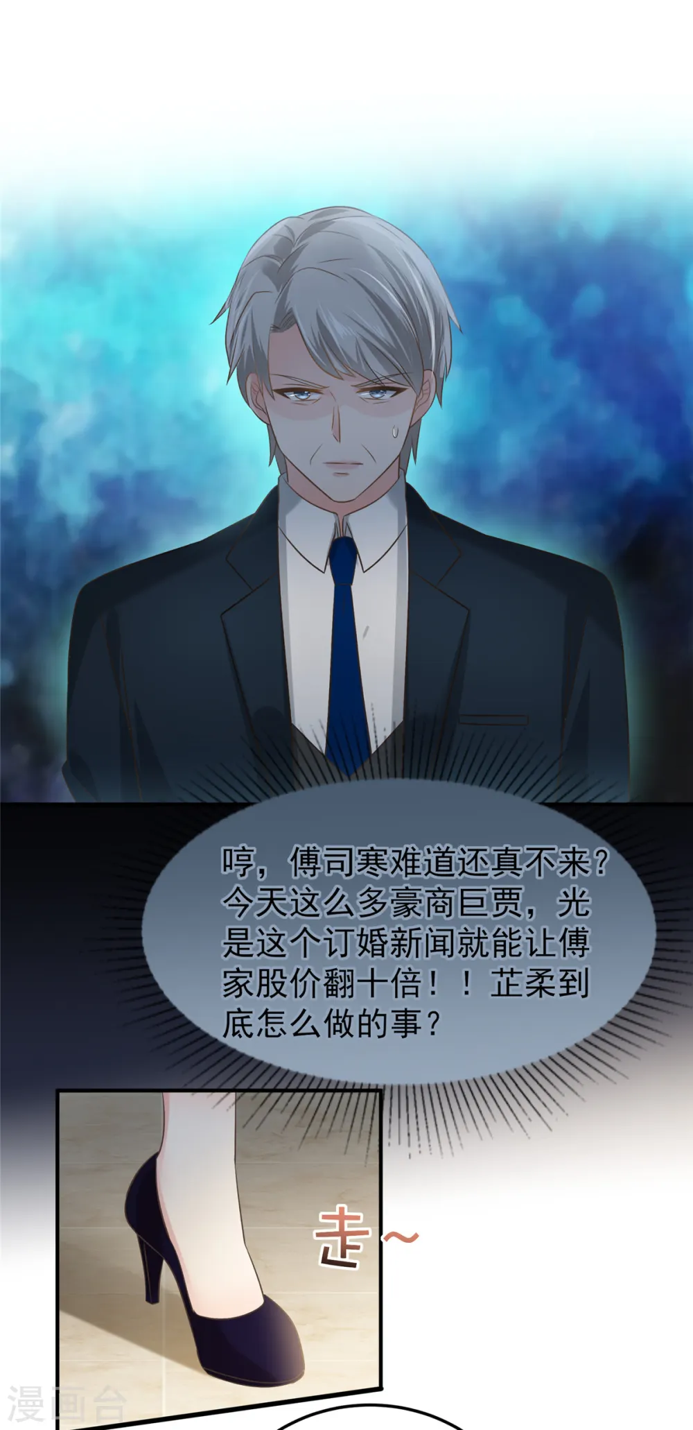 第195话 我们的订婚宴17
