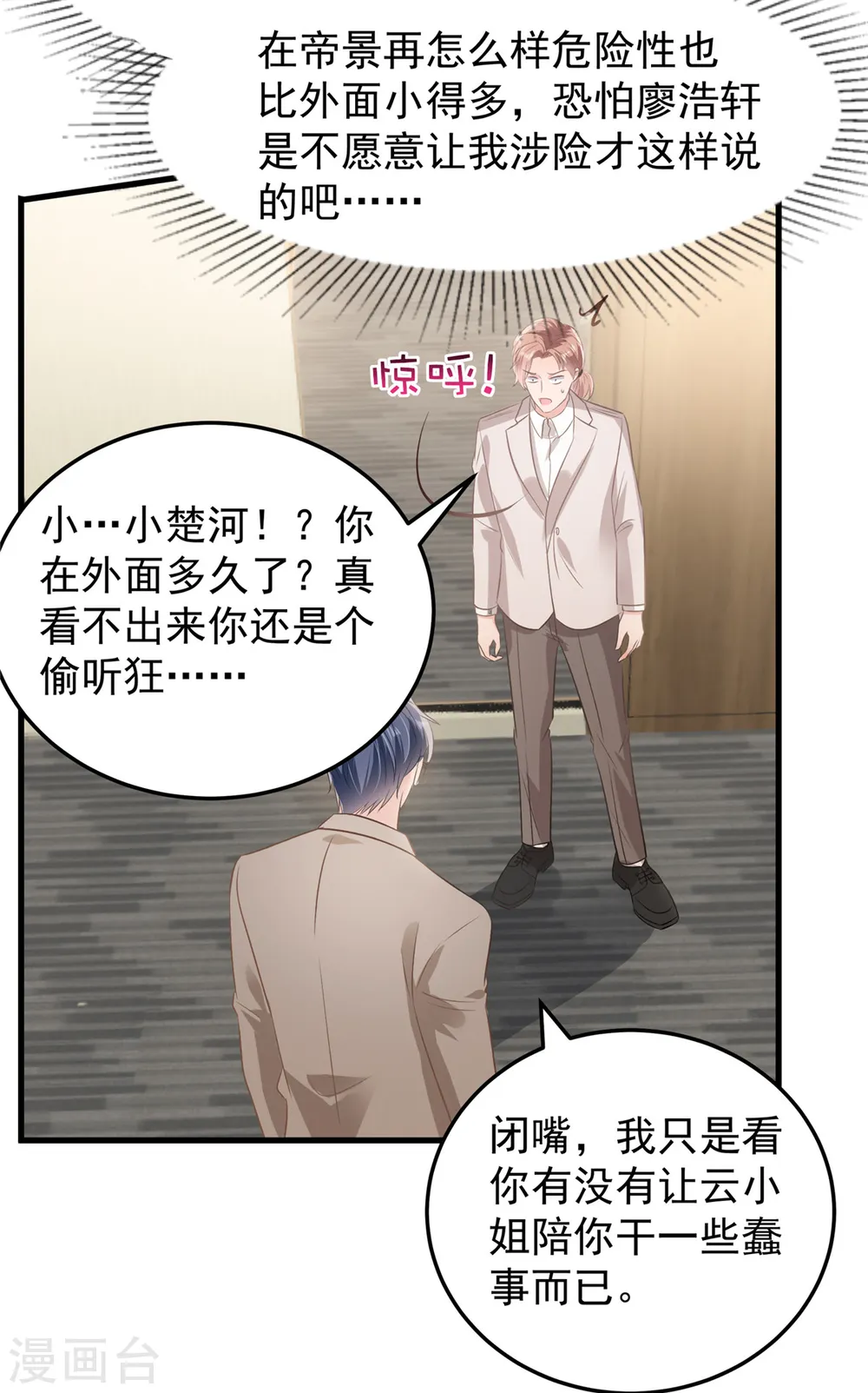 第206话 如果我再有用一点…20